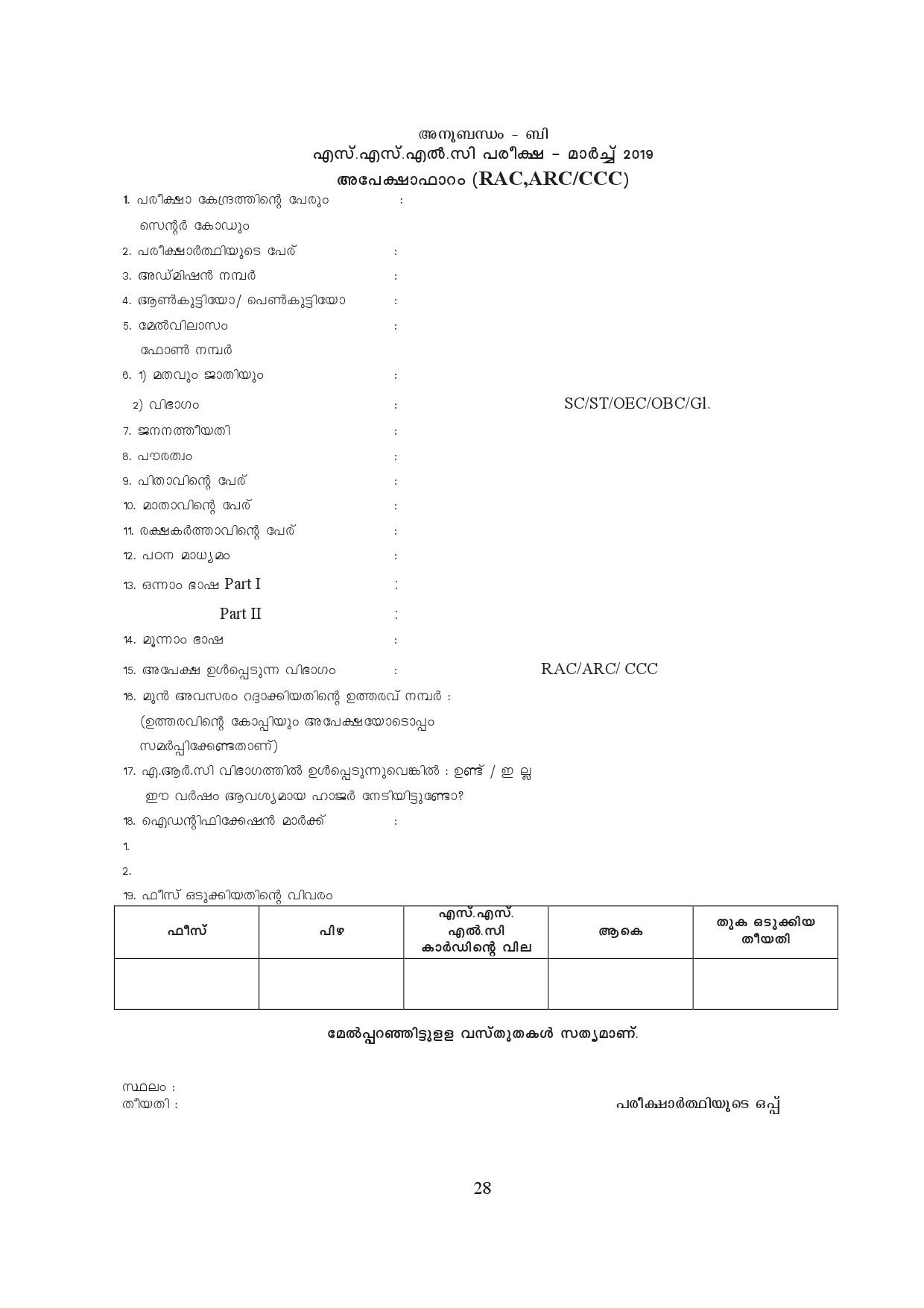 Kerala SSLC Exam Result 2019 - Notification Image 28