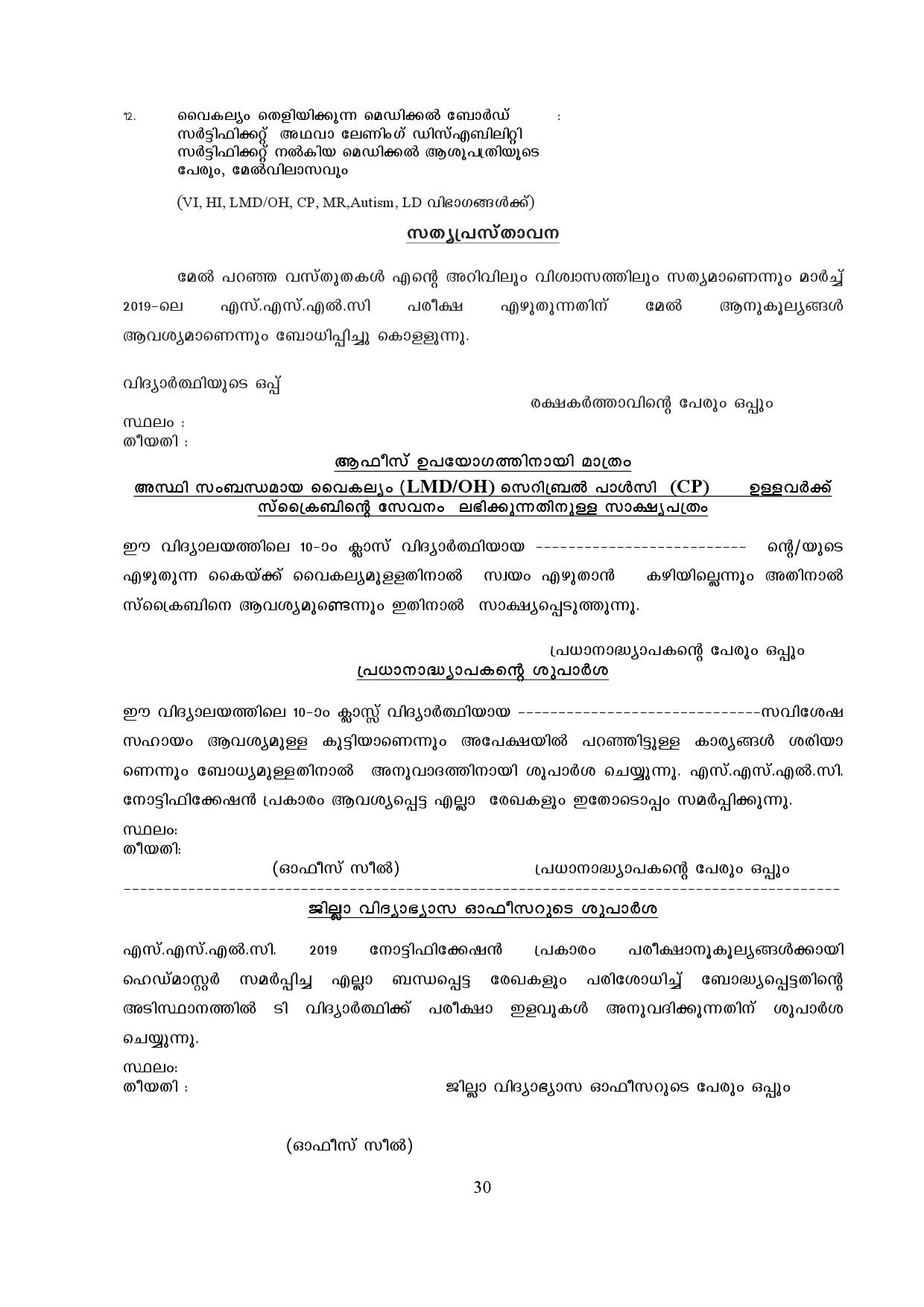 Kerala SSLC Exam Result 2019 - Notification Image 30