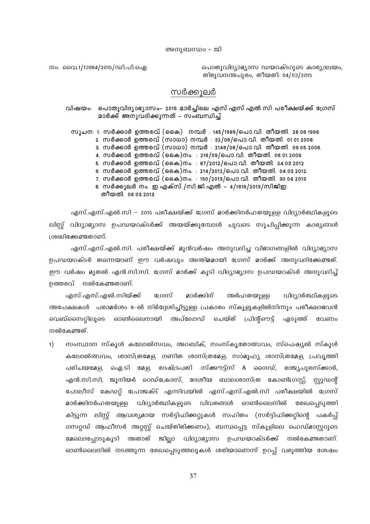 Kerala SSLC Exam Result 2019 - Notification Image 37