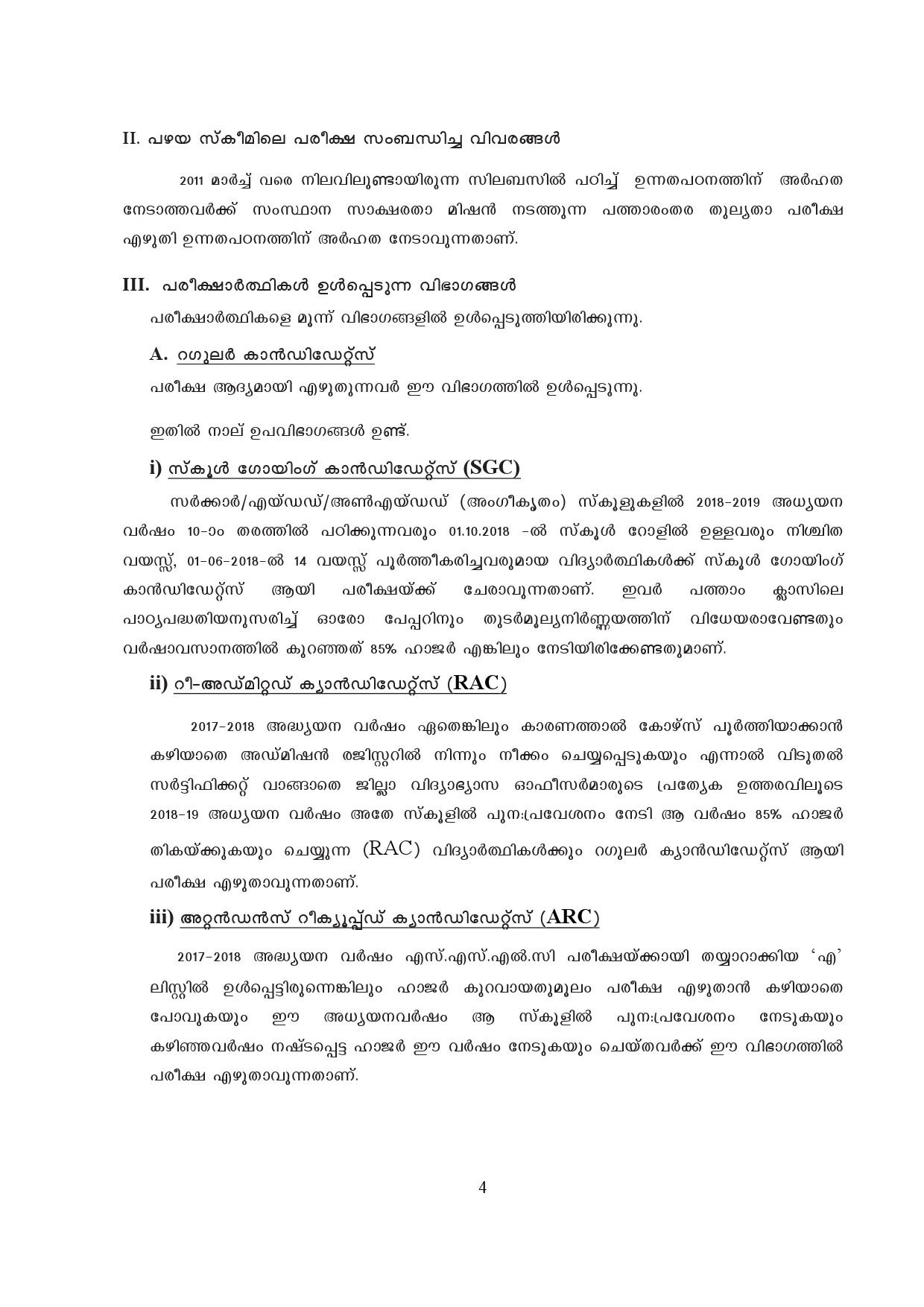 Kerala SSLC Exam Result 2019 - Notification Image 4