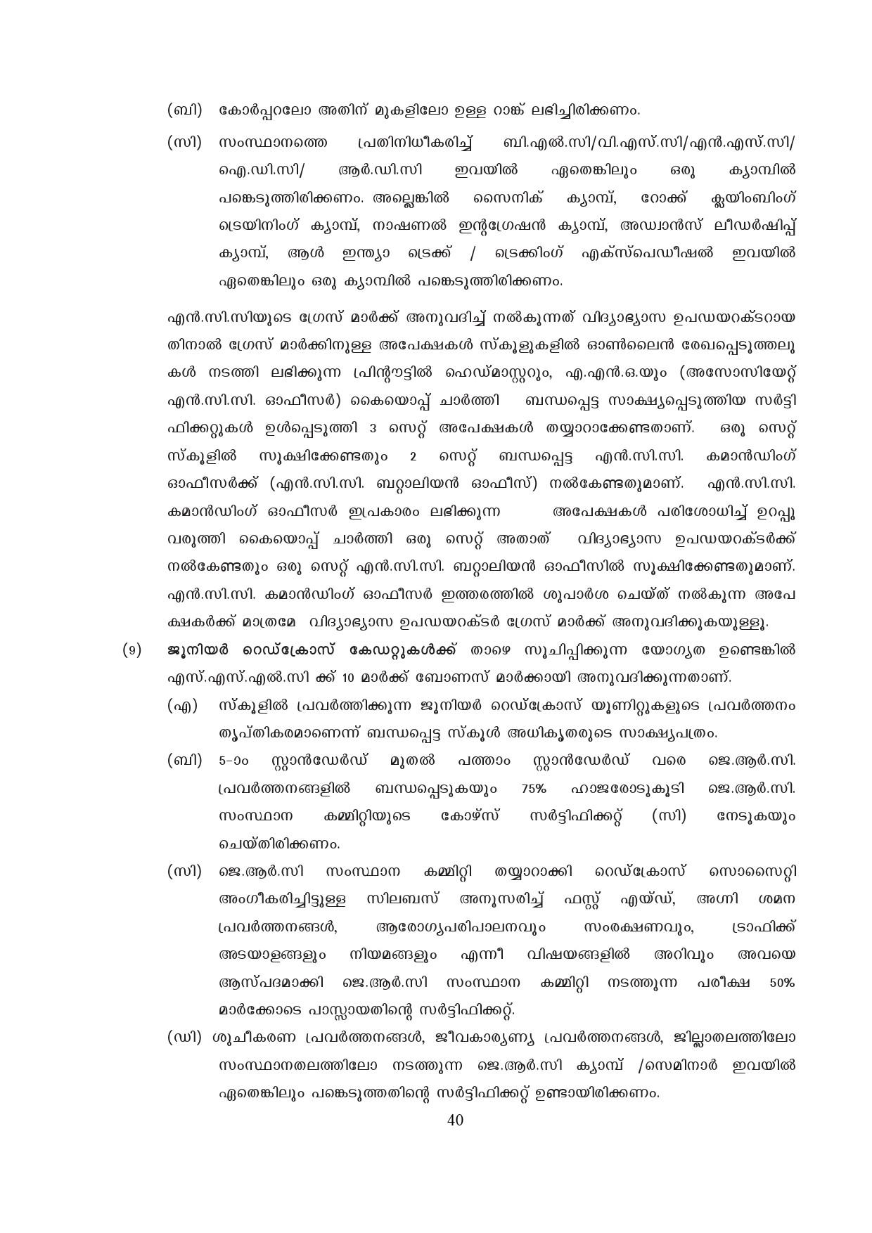 Kerala SSLC Exam Result 2019 - Notification Image 40
