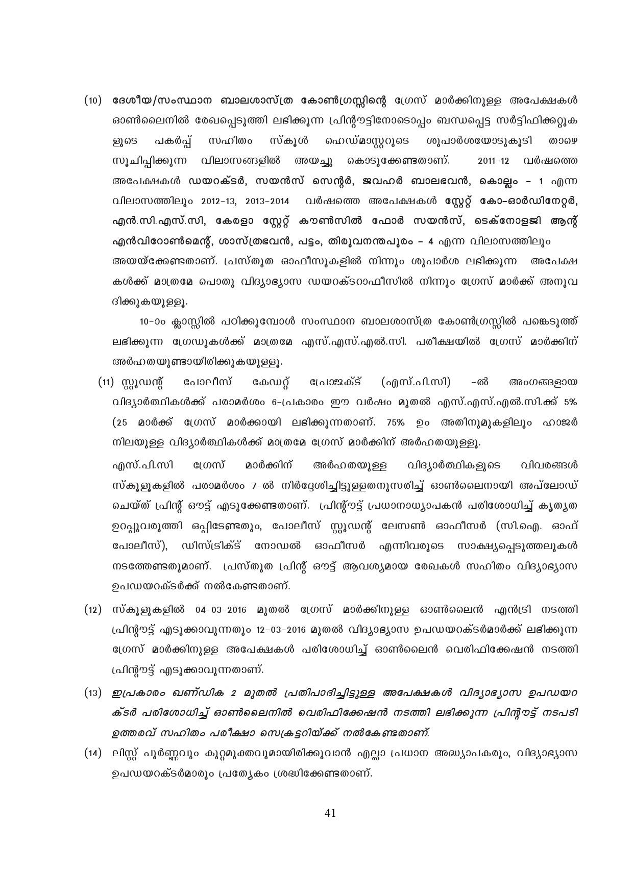 Kerala SSLC Exam Result 2019 - Notification Image 41