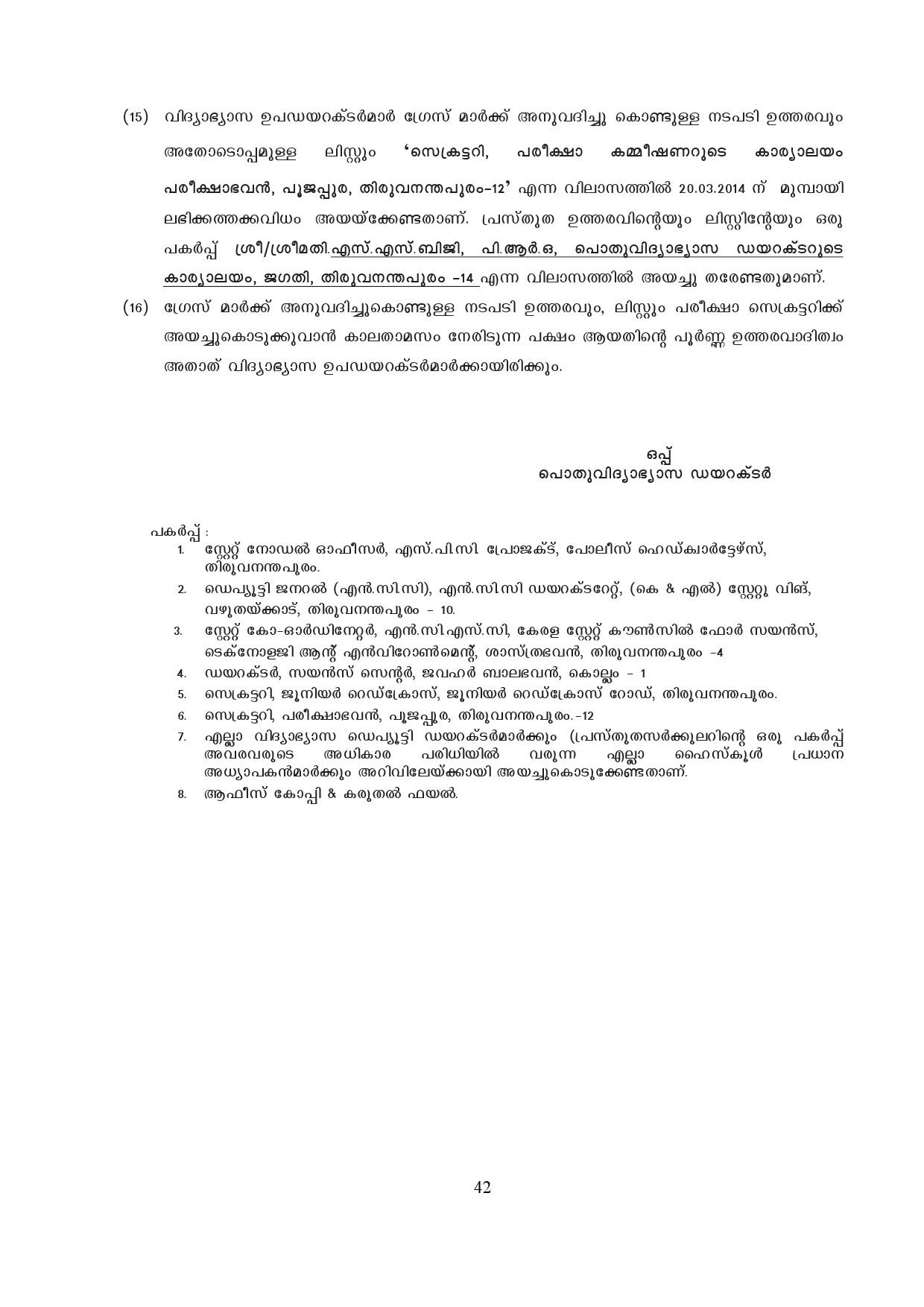 Kerala SSLC Exam Result 2019 - Notification Image 42