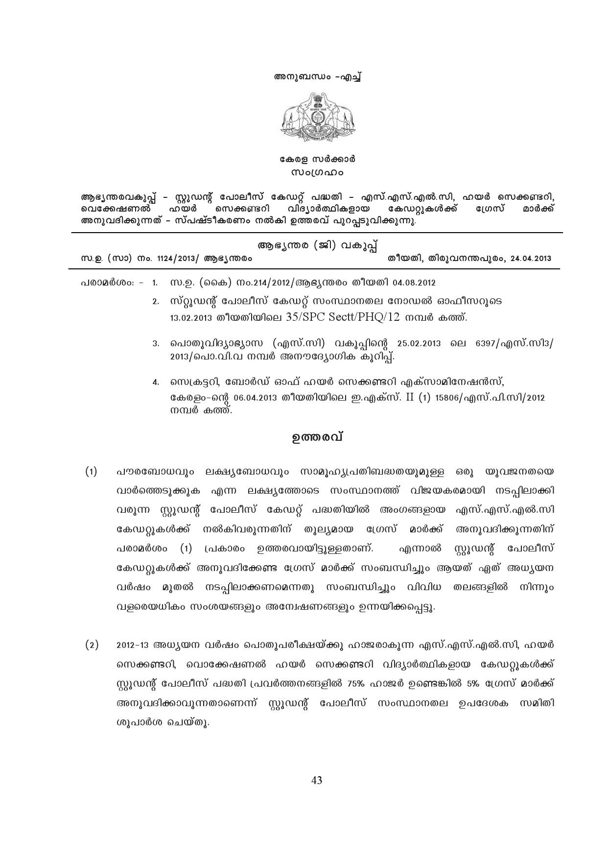 Kerala SSLC Exam Result 2019 - Notification Image 43