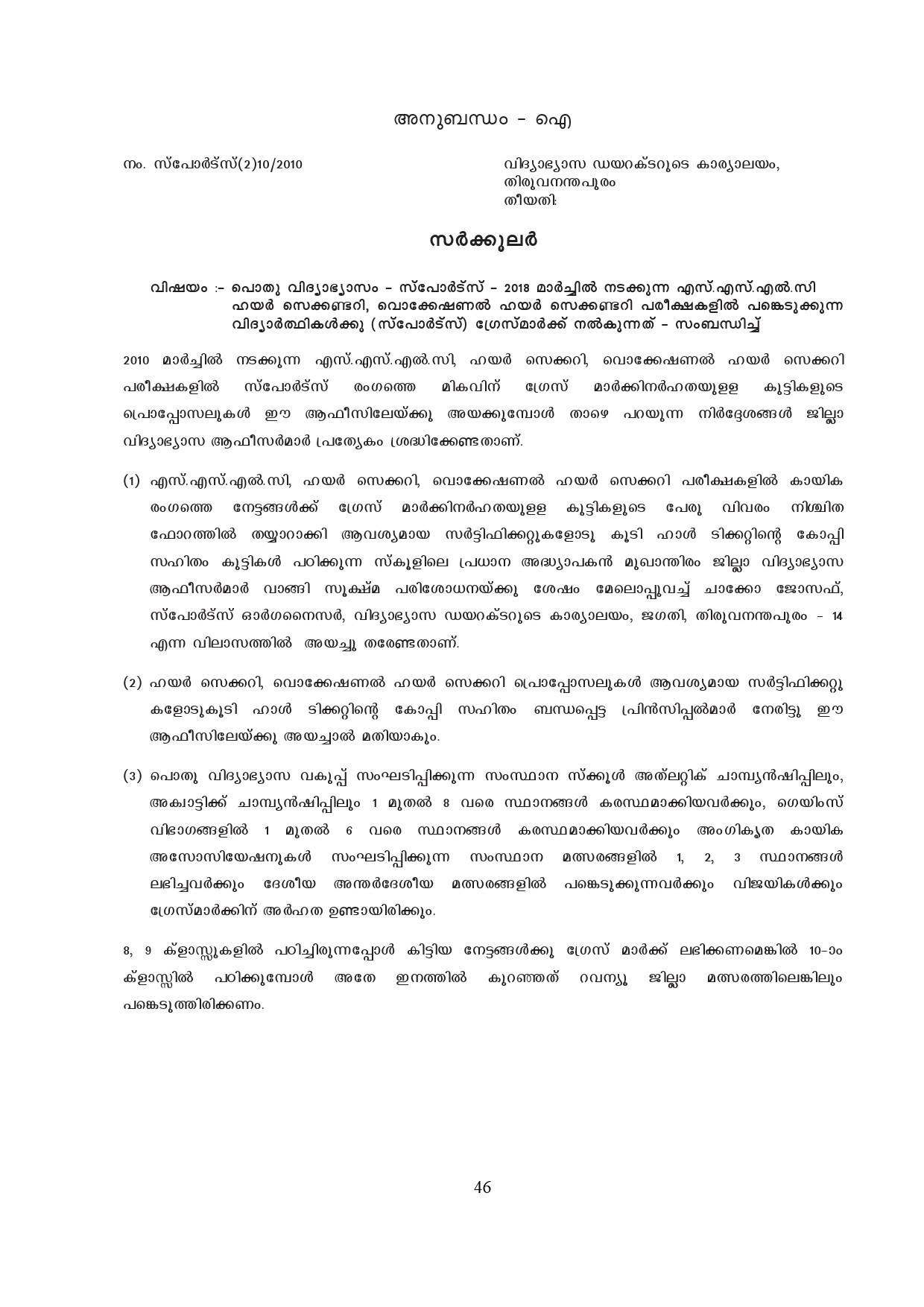 Kerala SSLC Exam Result 2019 - Notification Image 46