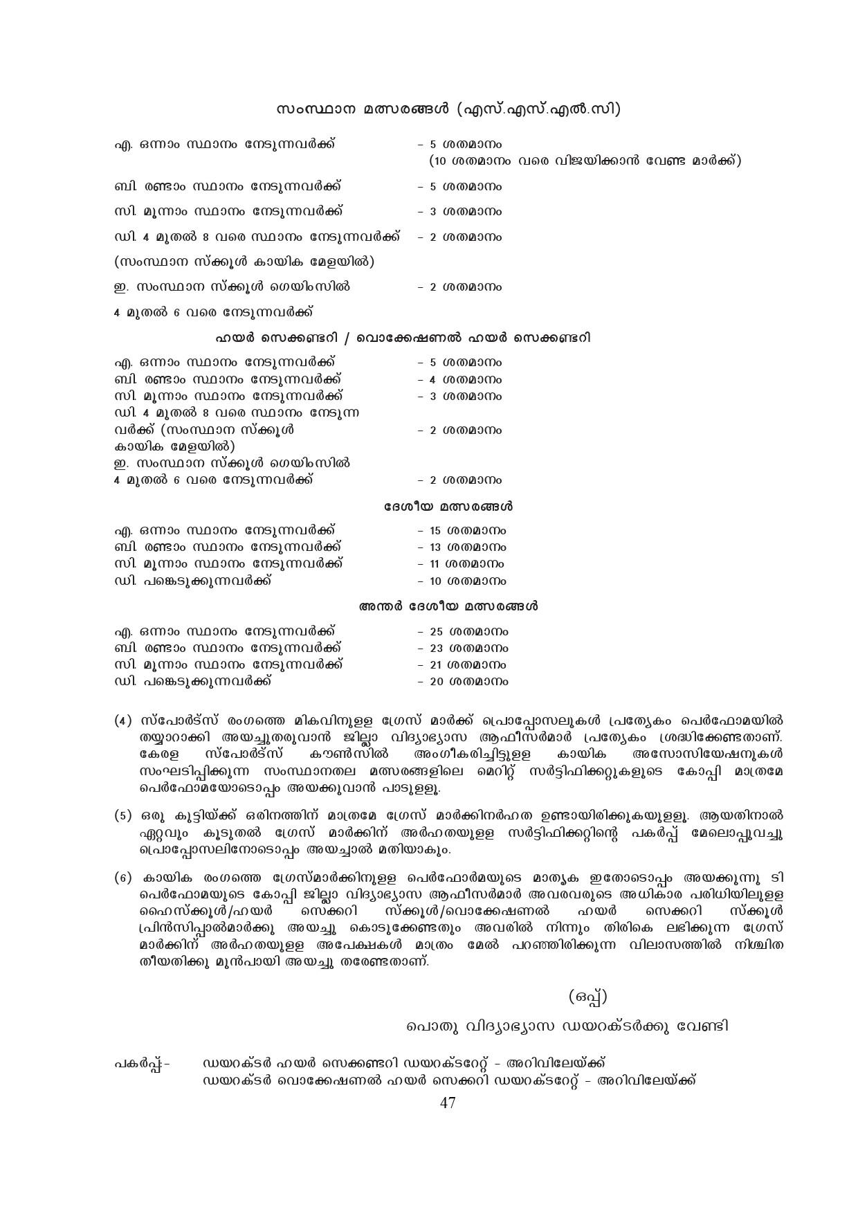 Kerala SSLC Exam Result 2019 - Notification Image 47