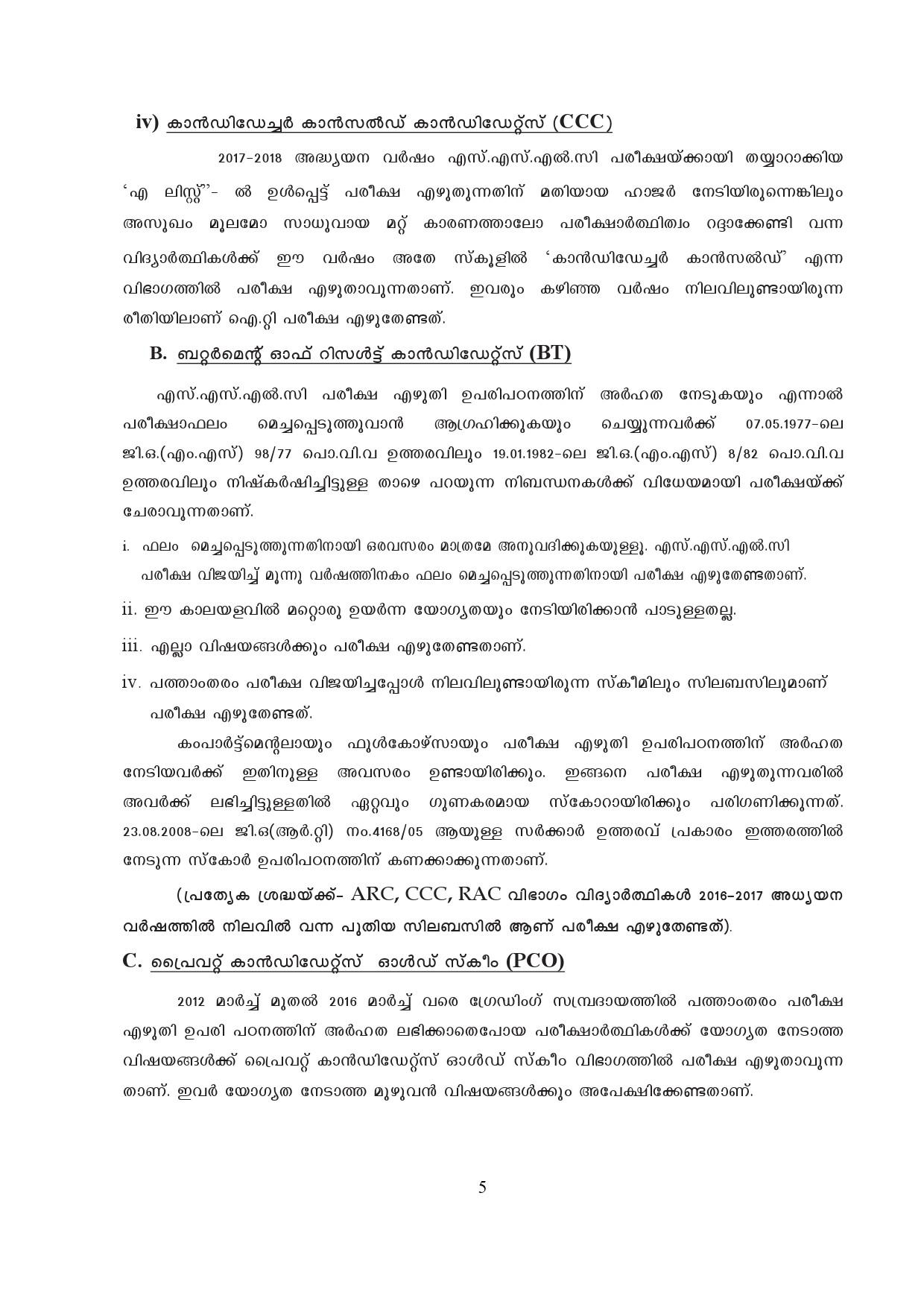 Kerala SSLC Exam Result 2019 - Notification Image 5