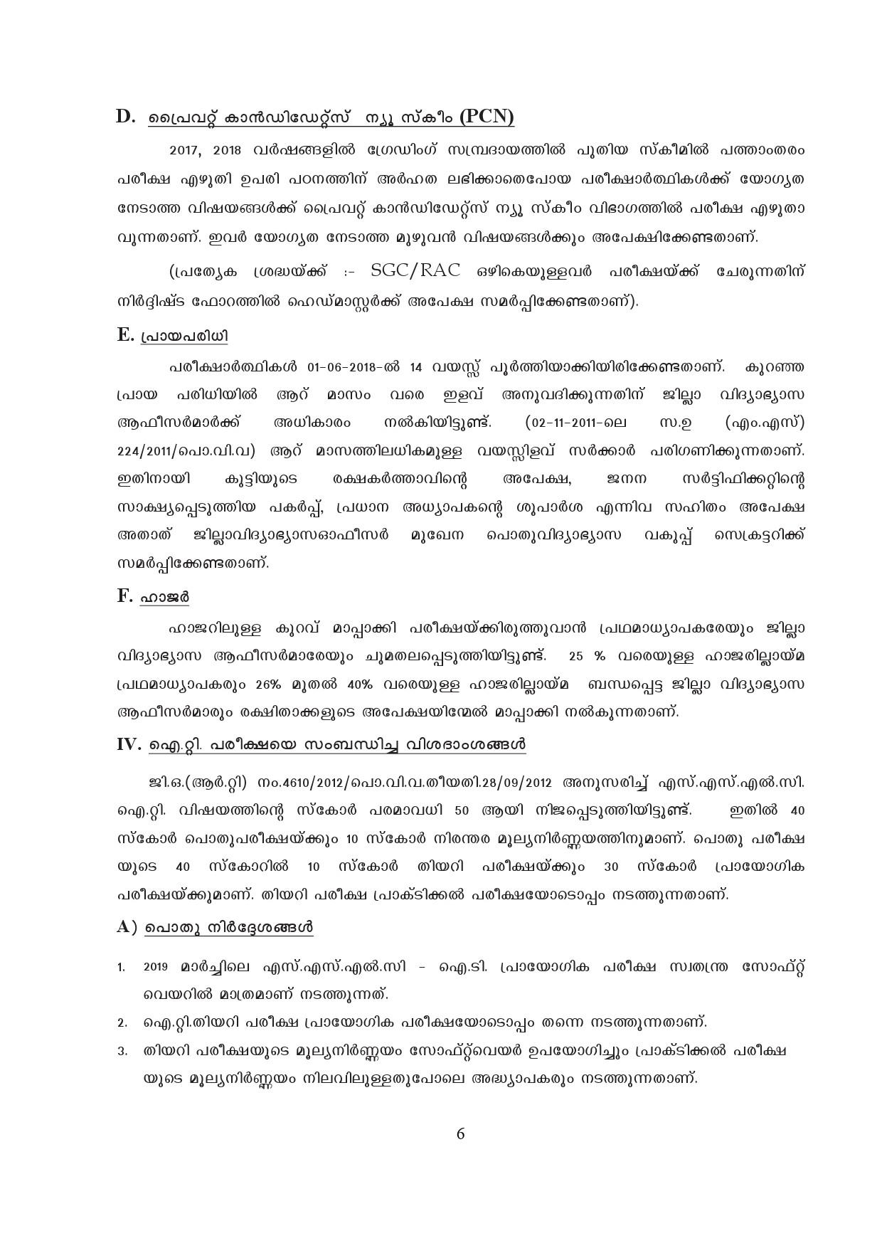 Kerala SSLC Exam Result 2019 - Notification Image 6