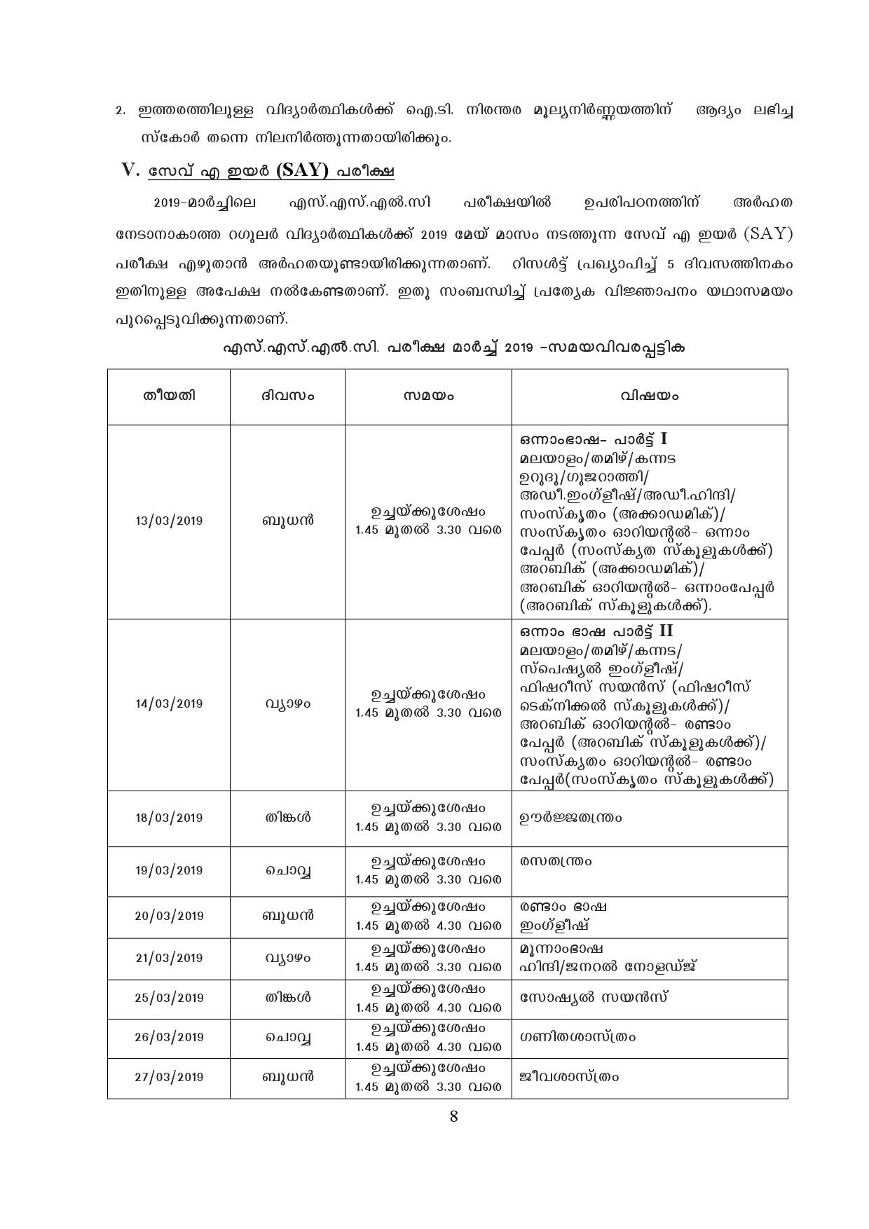 Kerala SSLC Exam Result 2019 - Notification Image 8