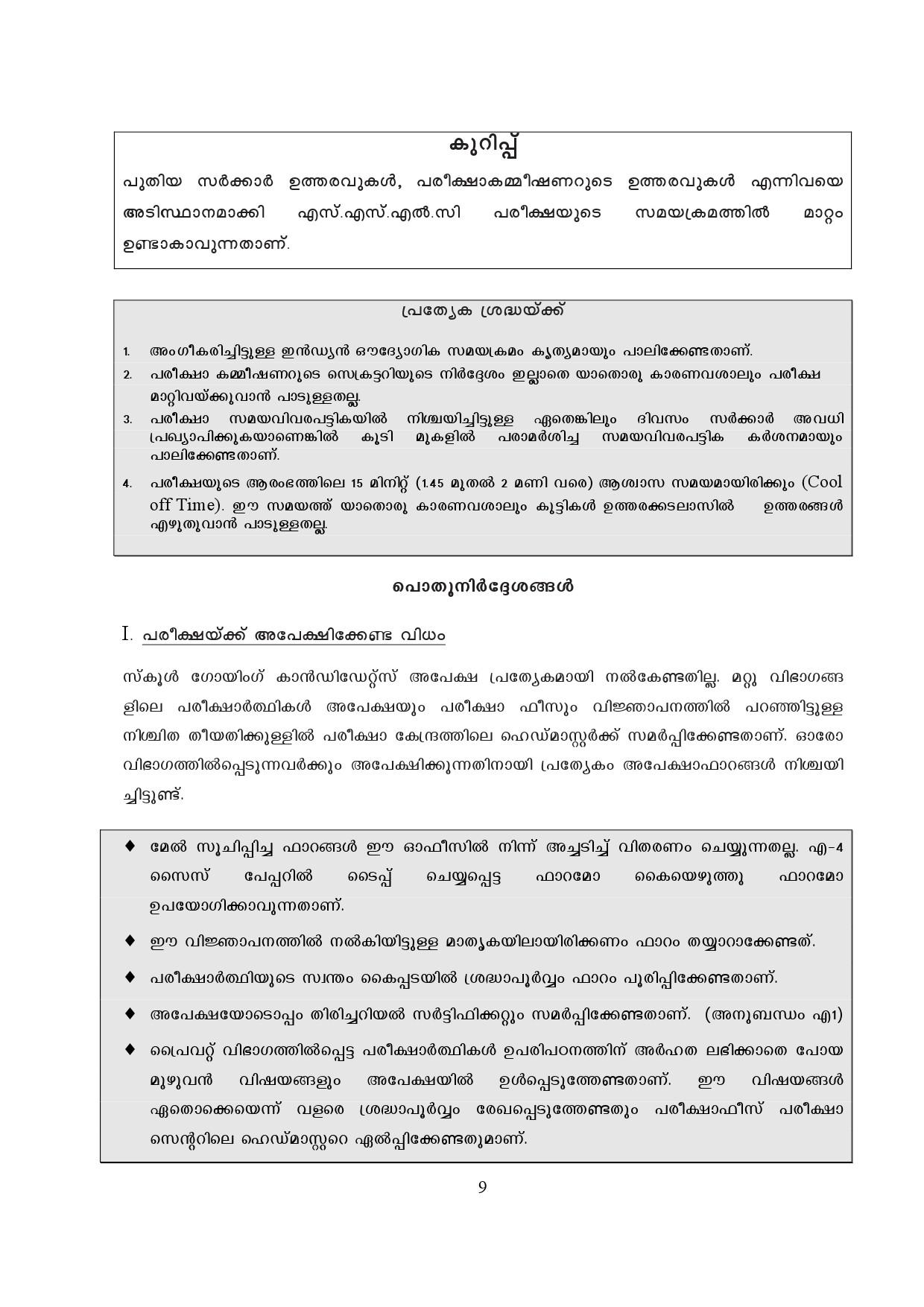 Kerala SSLC Exam Result 2019 - Notification Image 9