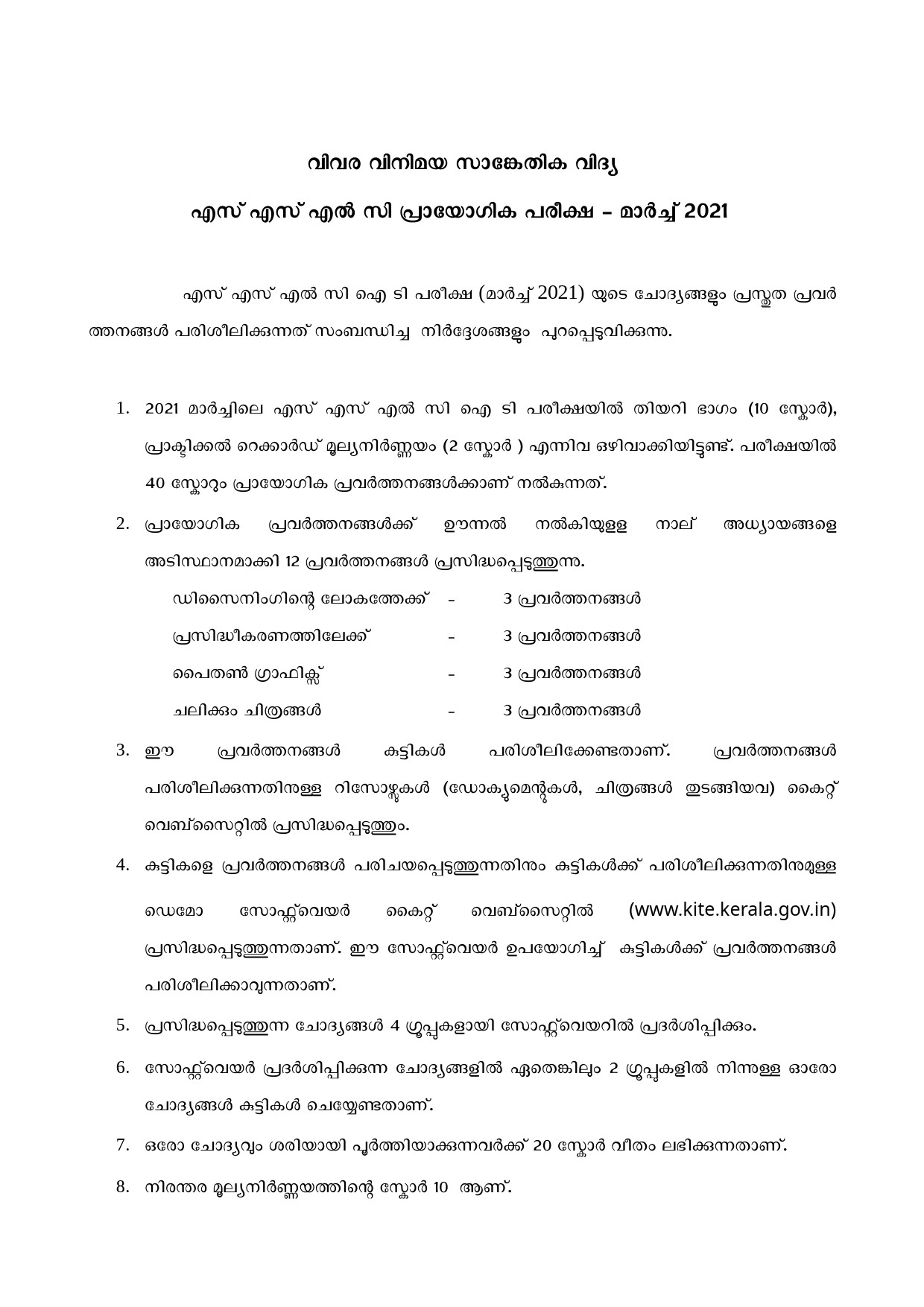 Kerala SSLC IT Practical Exam 2021 Focus Area - Notification Image 2