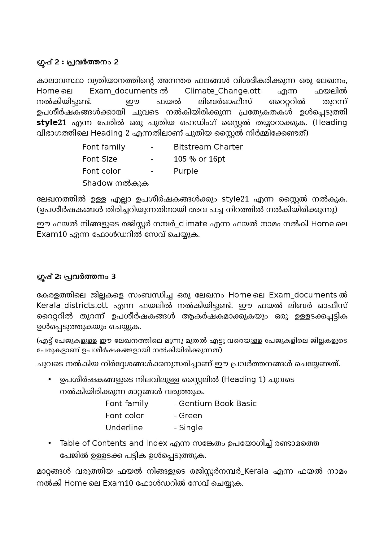 Kerala SSLC IT Practical Exam 2021 Focus Area - Notification Image 6