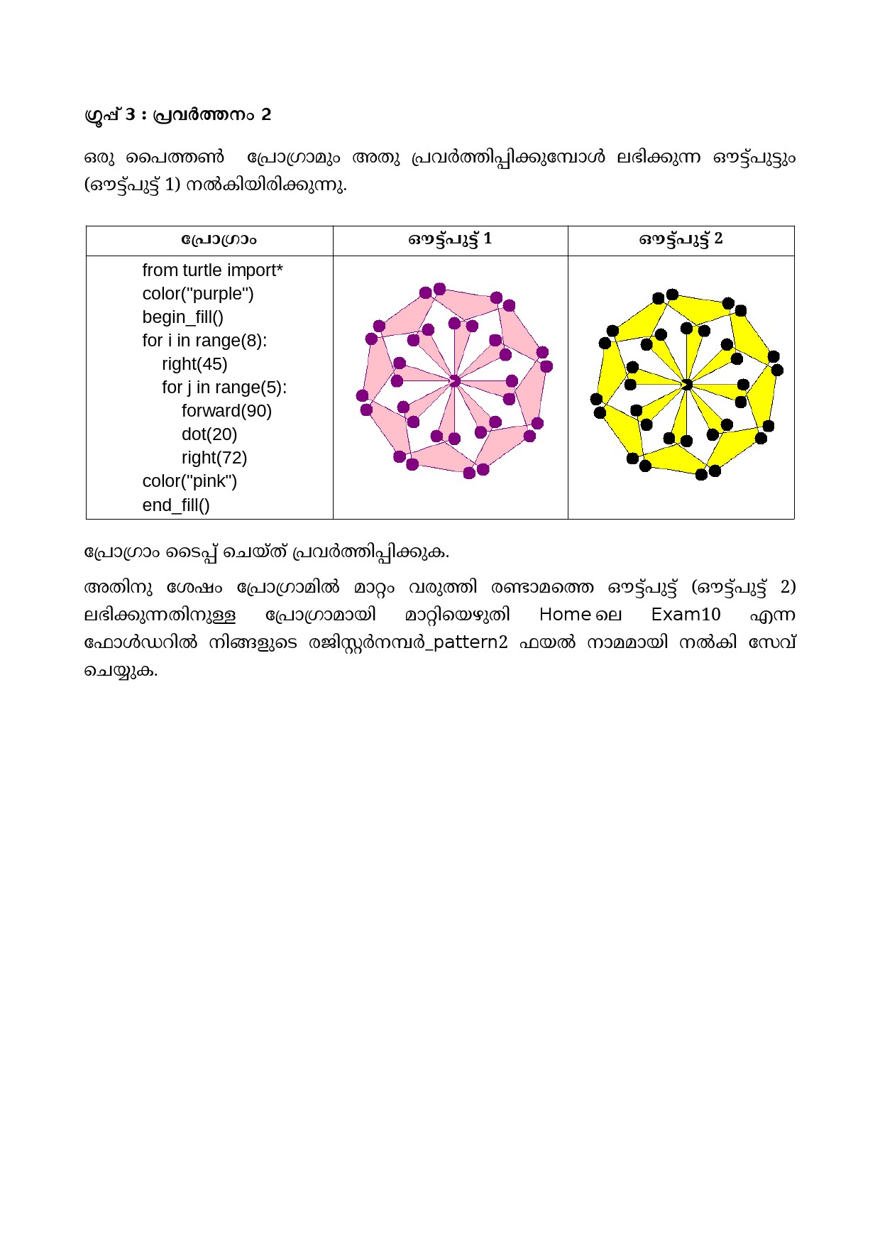 Kerala SSLC IT Practical Exam 2021 Focus Area - Notification Image 8