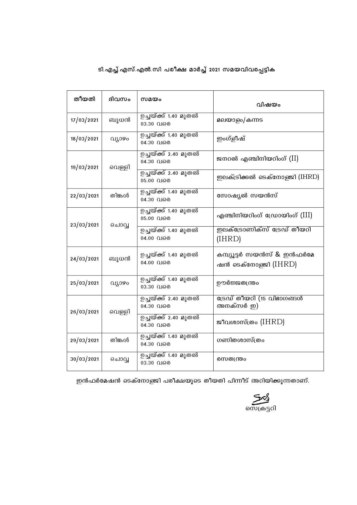 Kerala THSLC Exam 2021 Schedule Notification - Notification Image 1