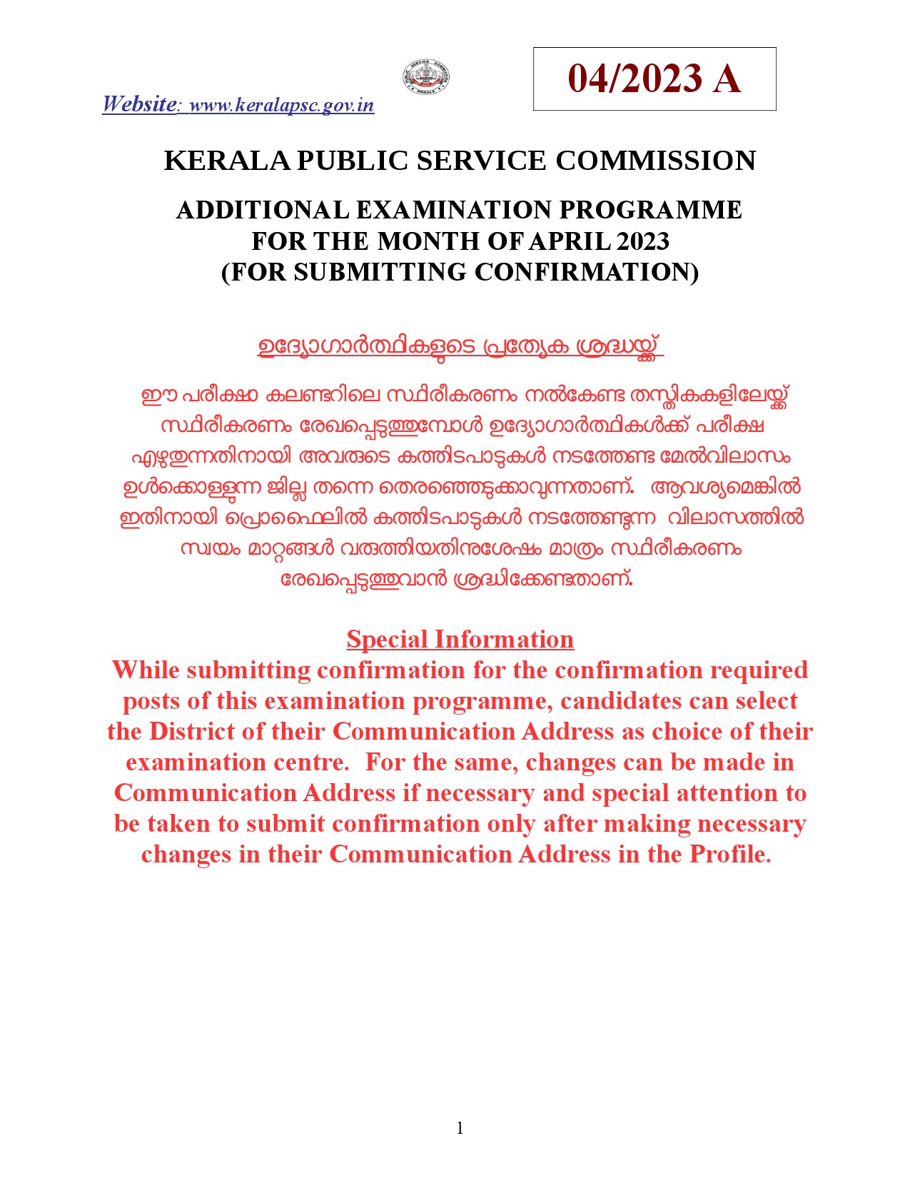KPSC Additional Examination Programme For The Month Of April 2023 - Notification Image 1