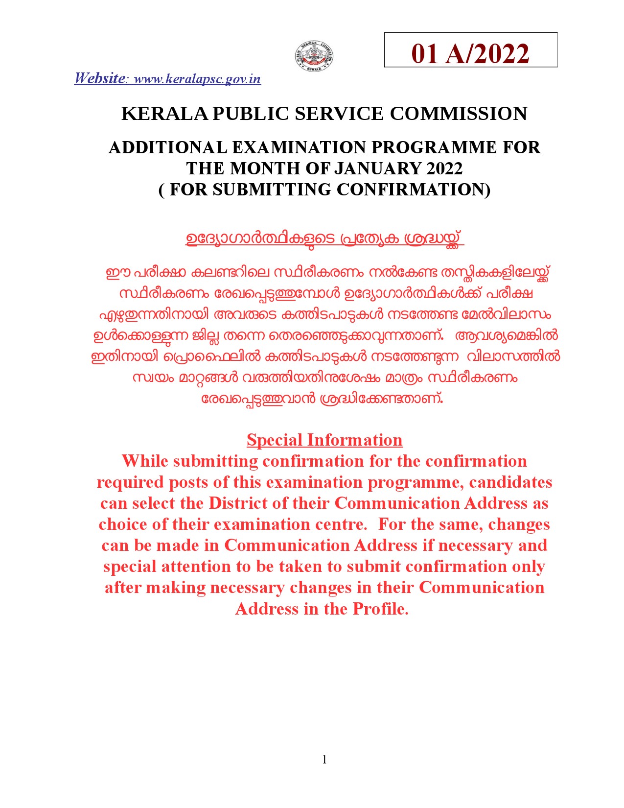 KPSC Additional Examination Programme For The Month Of January 2022 - Notification Image 1