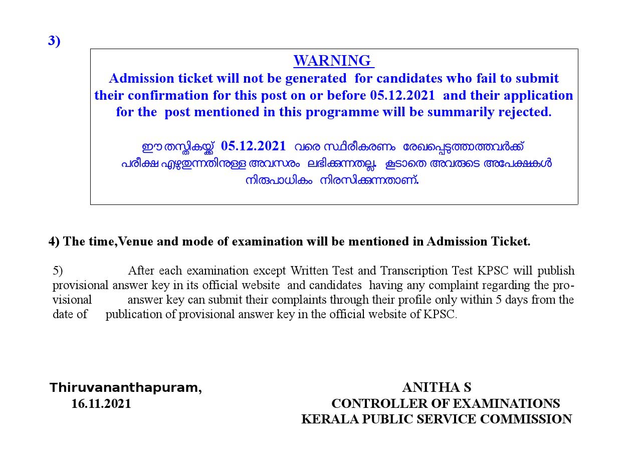 KPSC Additional Examination Programme For The Month Of January 2022 - Notification Image 3