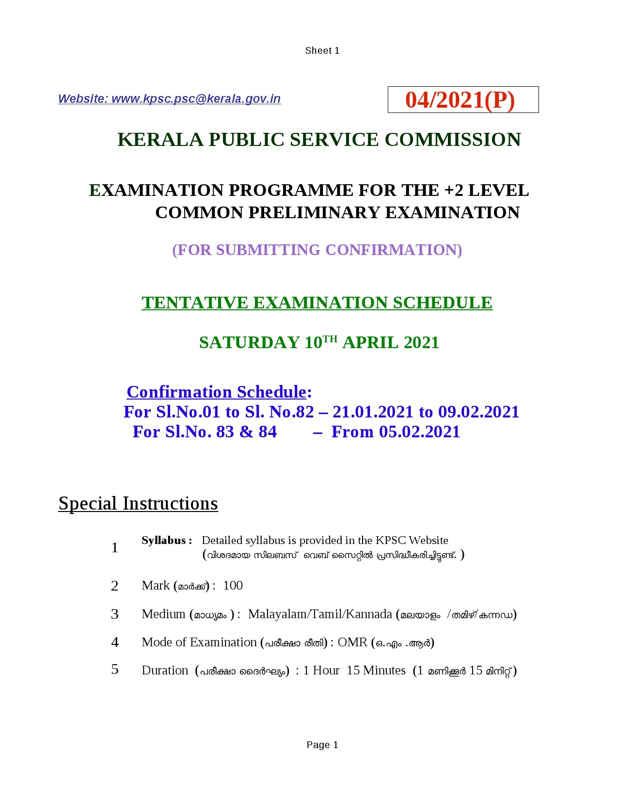 KPSC Common Preliminary Examination Plus 2 Level Post - Notification Image 1