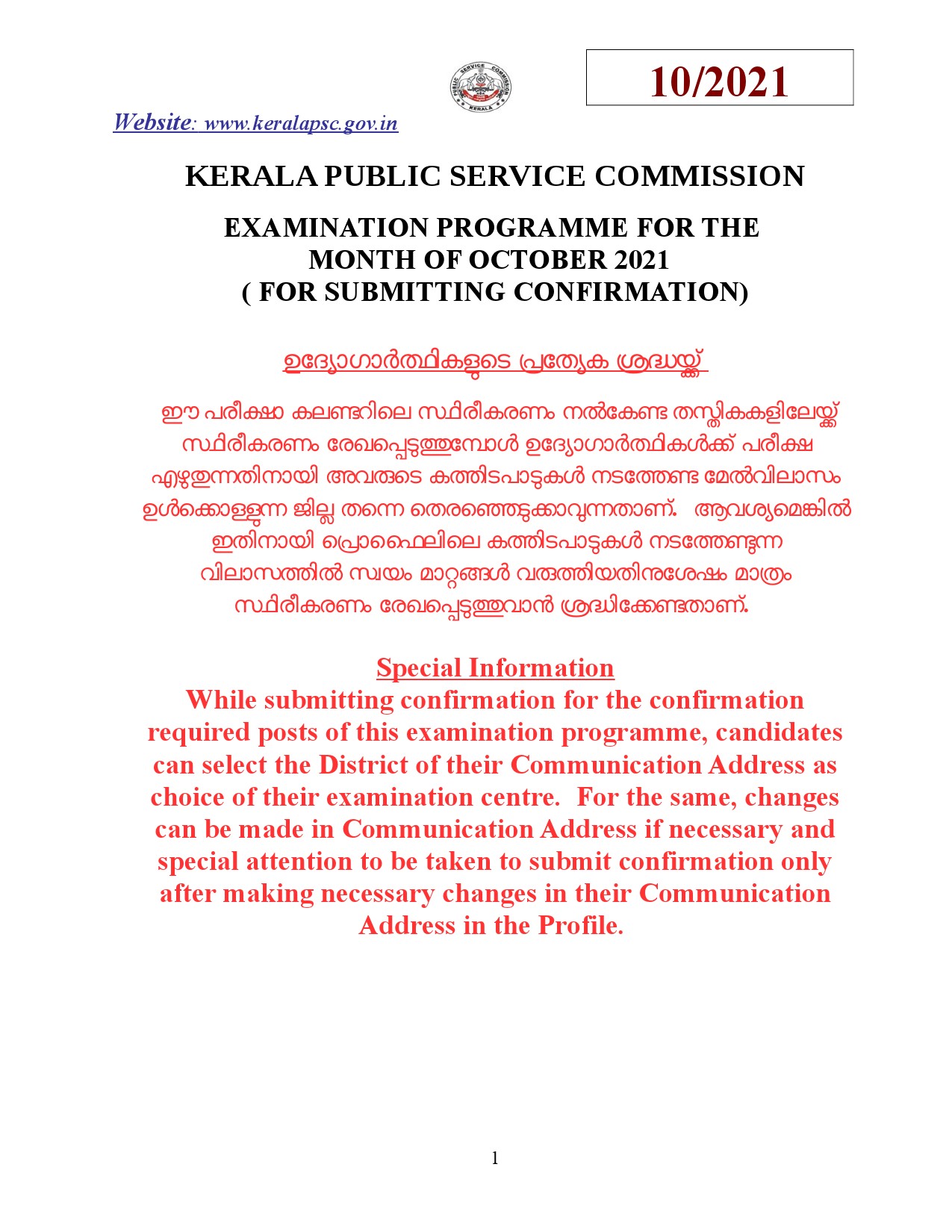 KPSC EXAMINATION PROGRAMME FOR OCTOBER 2021 - Notification Image 1