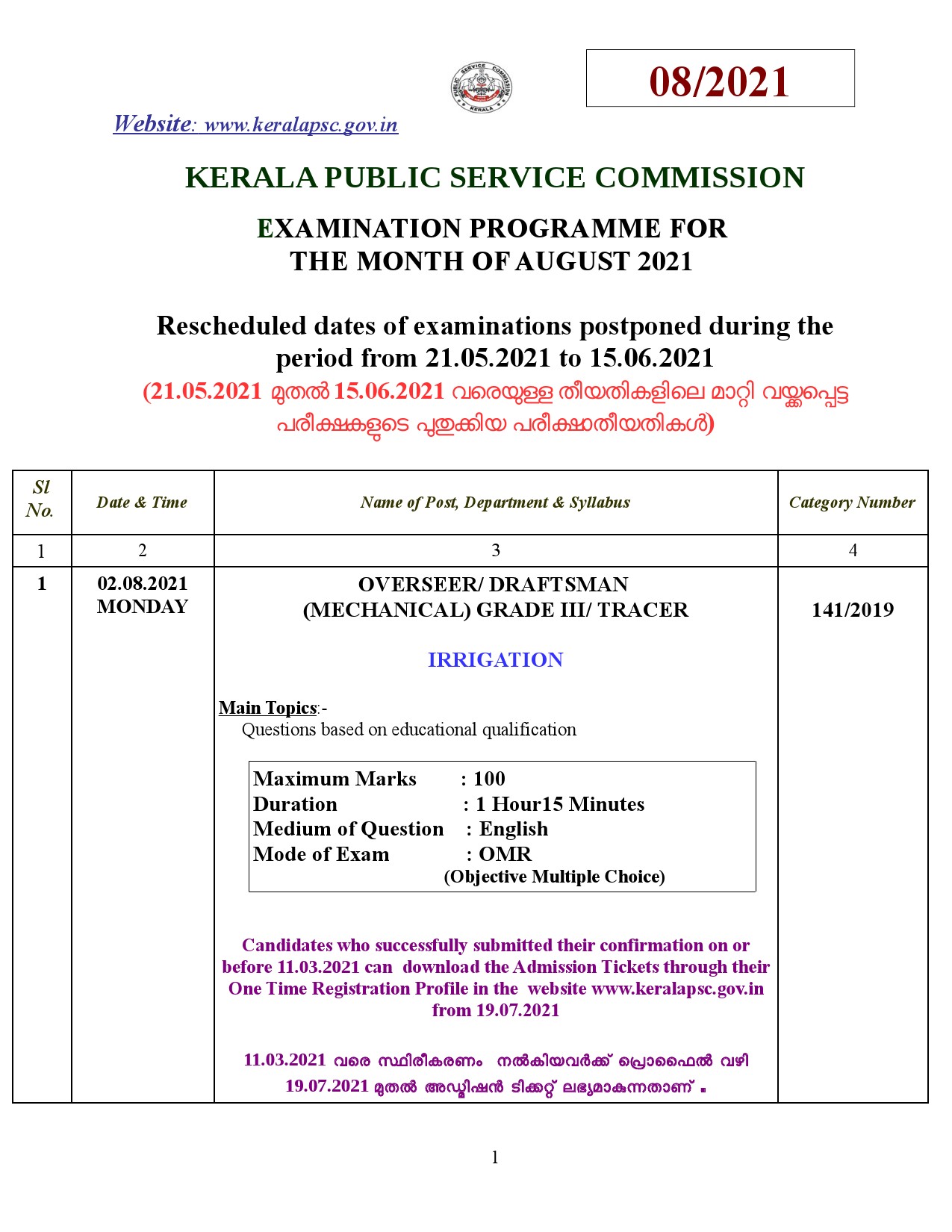 KPSC Examination Programme For The Month Of August 2021 - Notification Image 1