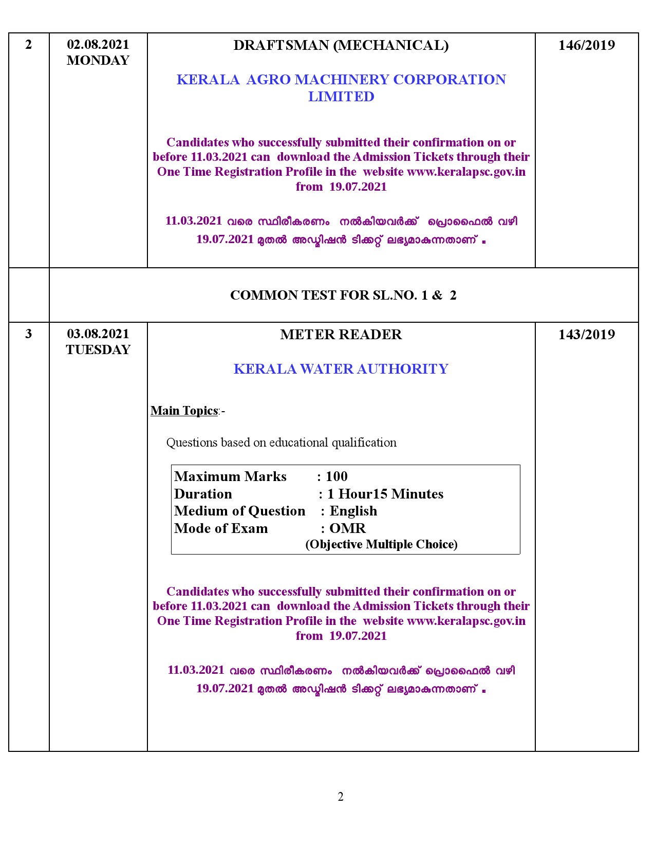 KPSC Examination Programme For The Month Of August 2021 - Notification Image 2