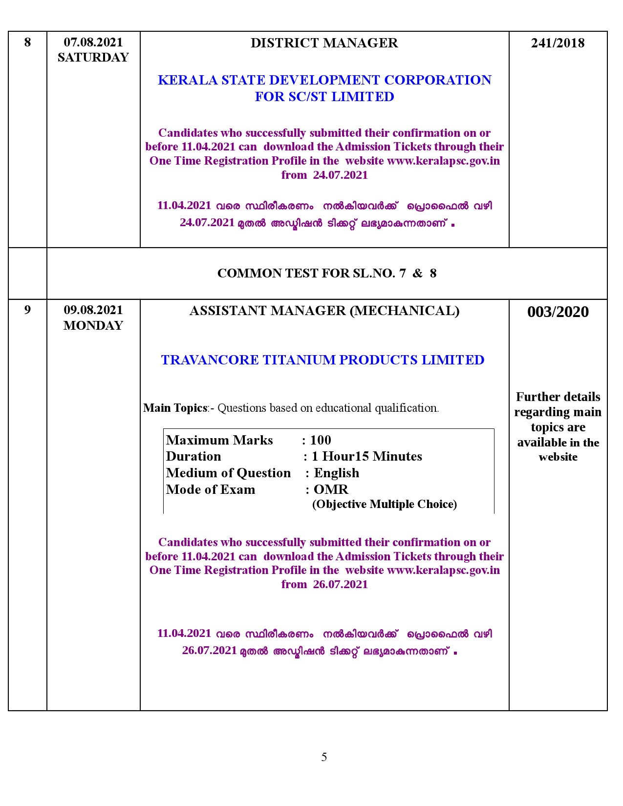 KPSC Examination Programme For The Month Of August 2021 - Notification Image 5