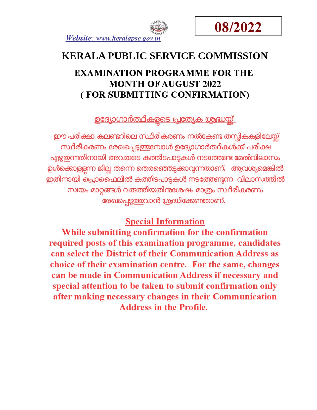 KPSC EXAMINATION PROGRAMME FOR THE MONTH OF AUGUST 2022 - Notification Image 1