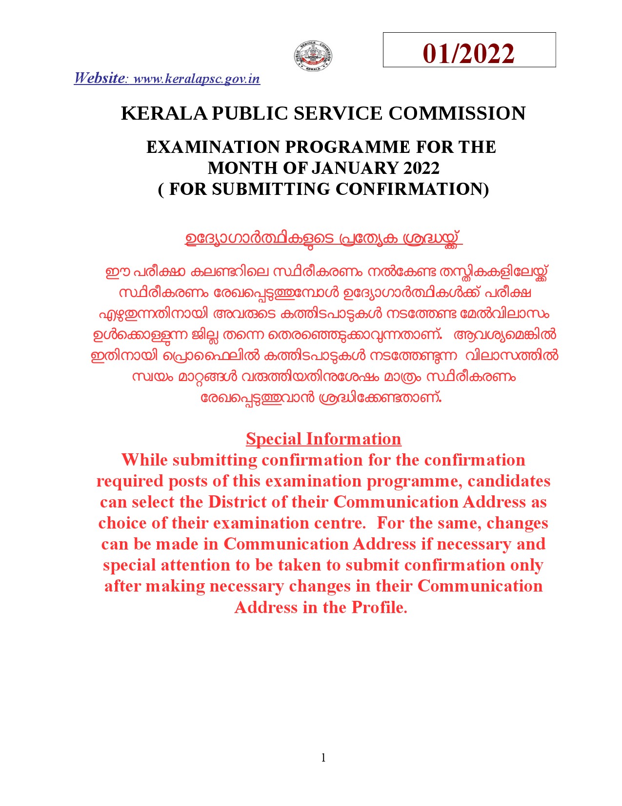 KPSC Examination Programme For The Month Of January 2022 - Notification Image 1