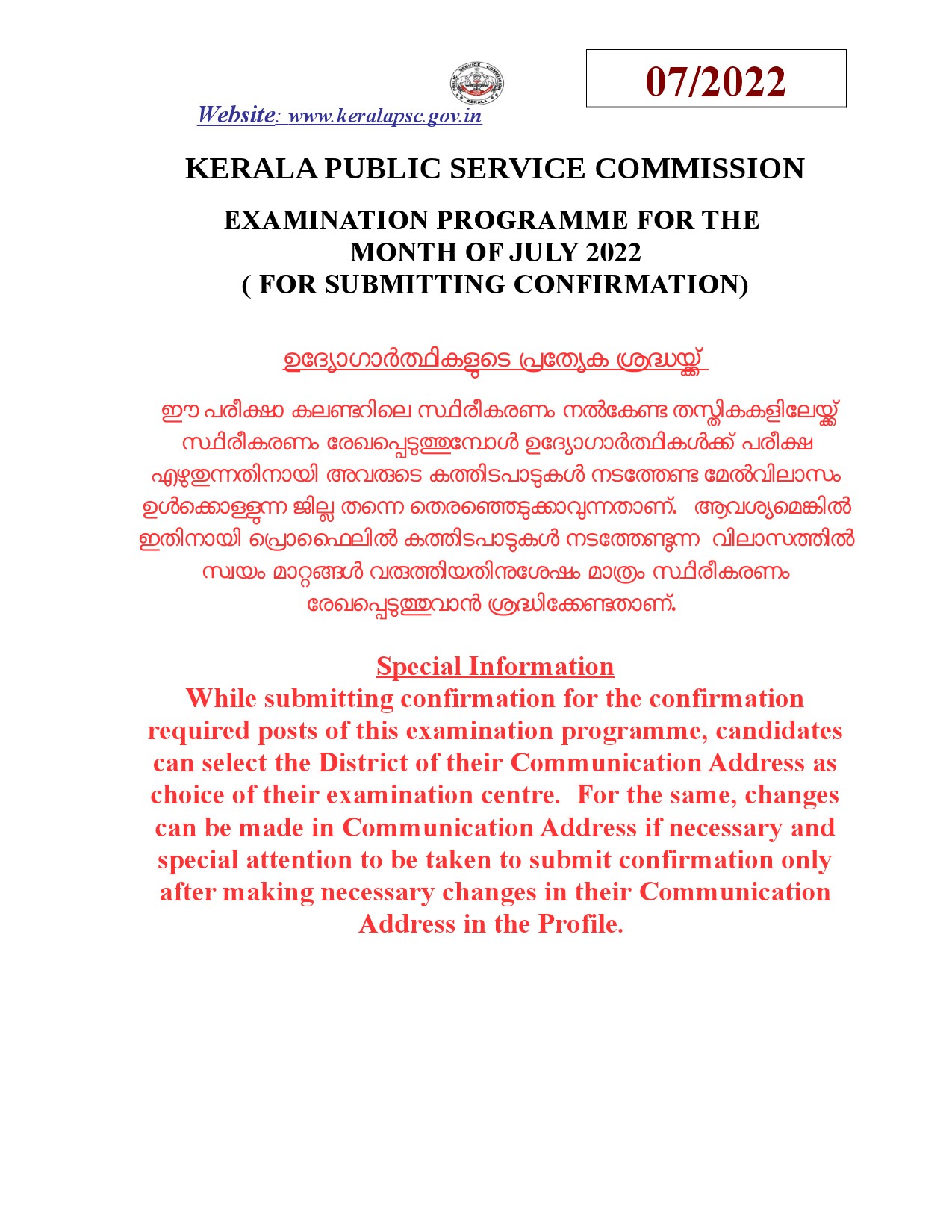 KPSC EXAMINATION PROGRAMME FOR THE MONTH OF JULY 2022 - Notification Image 1