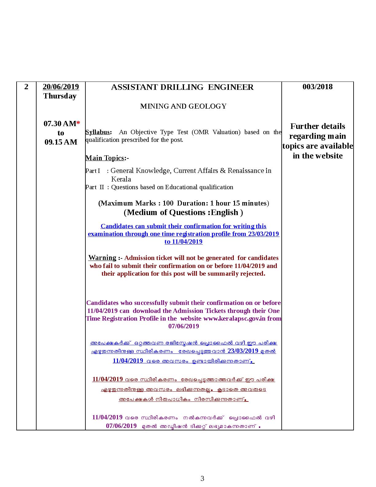 KPSC Examination Programme For The Month Of June 2019 - Notification Image 3