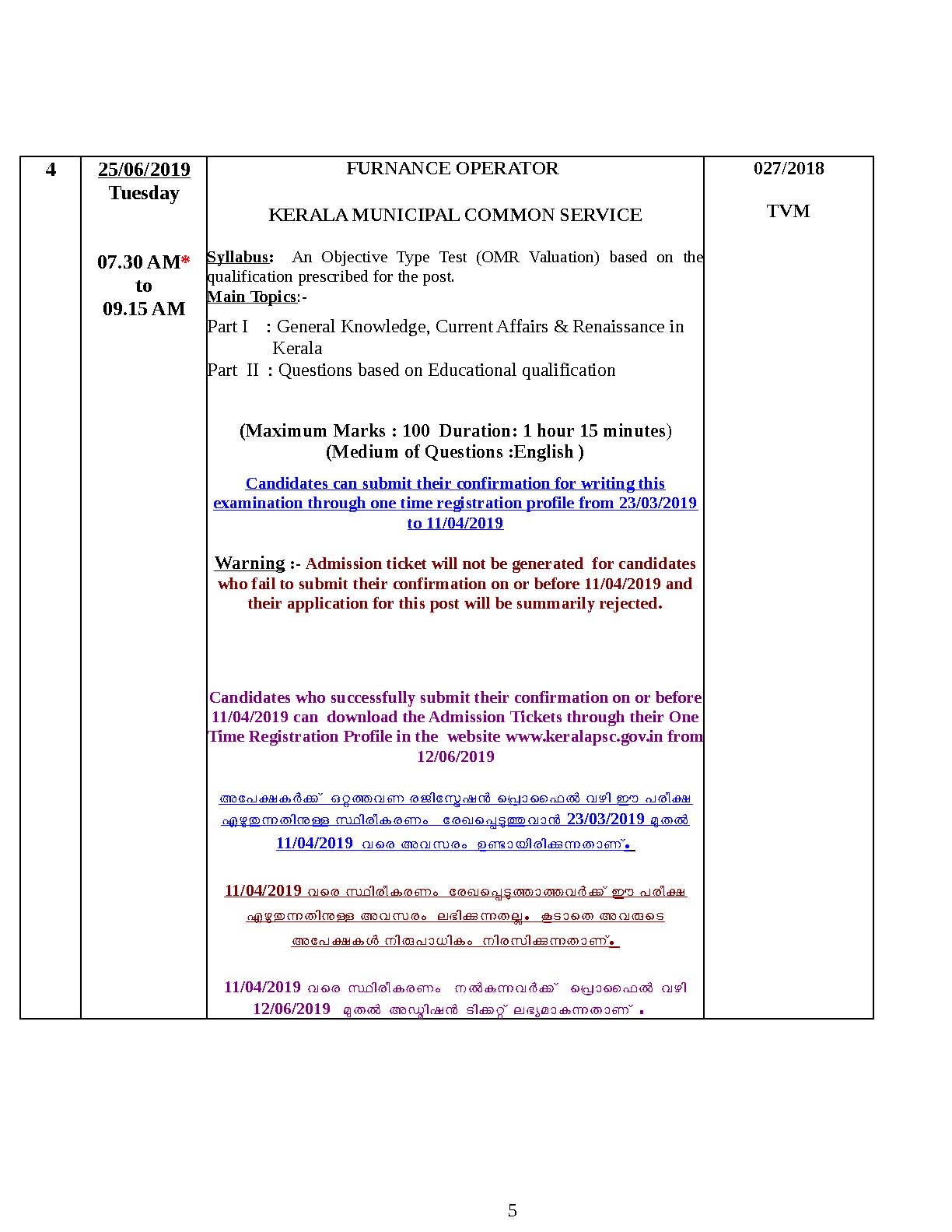 KPSC Examination Programme For The Month Of June 2019 - Notification Image 5