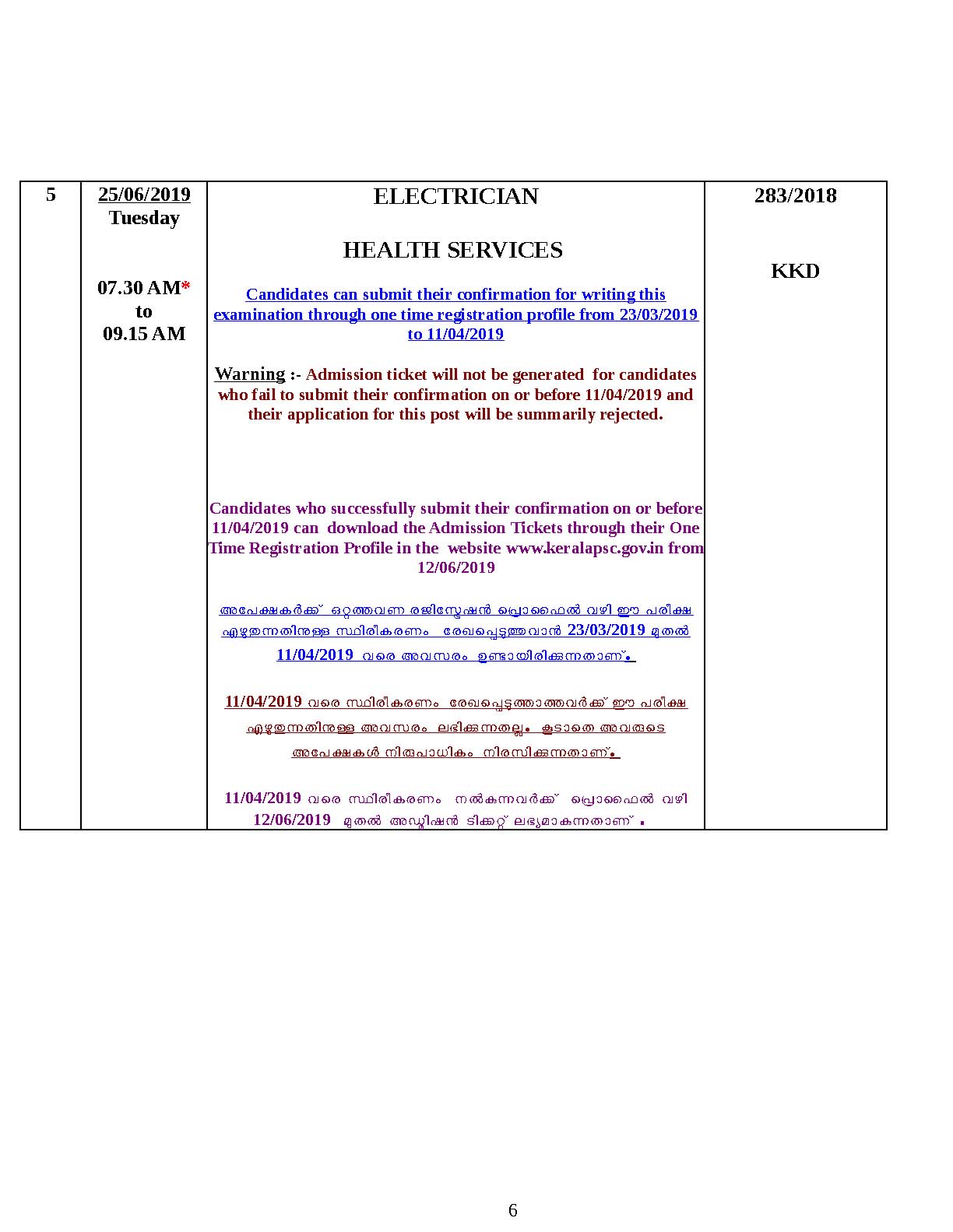 KPSC Examination Programme For The Month Of June 2019 - Notification Image 6