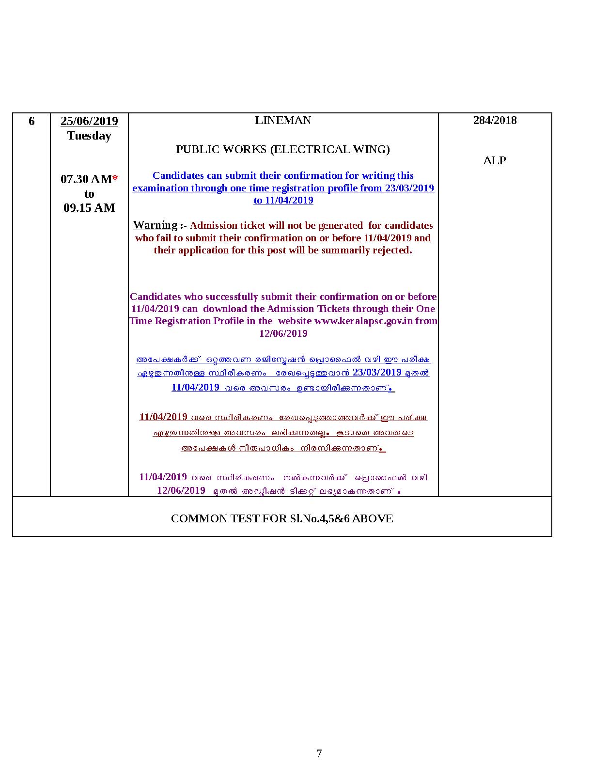 KPSC Examination Programme For The Month Of June 2019 - Notification Image 7