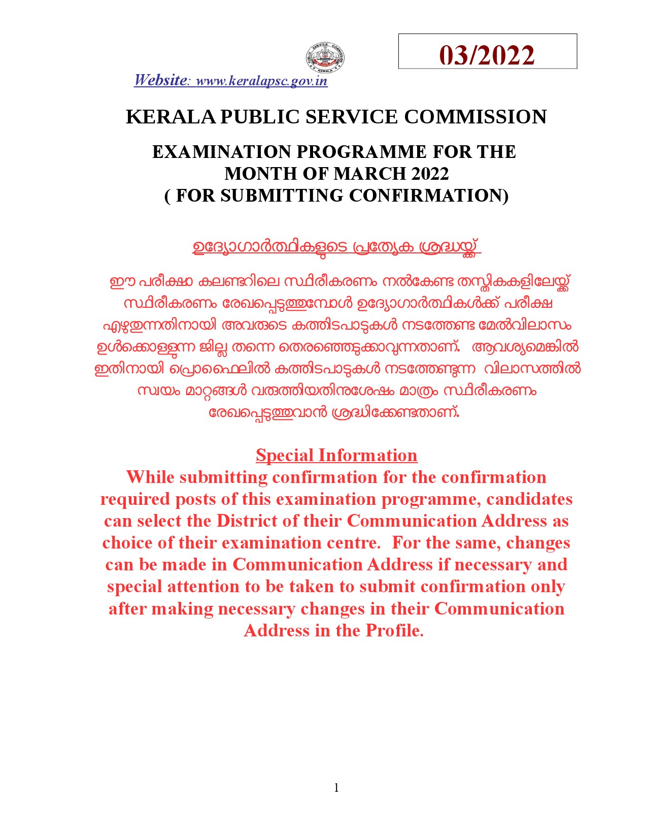 KPSC EXAMINATION PROGRAMME FOR THE MONTH OF MARCH 2022 - Notification Image 1