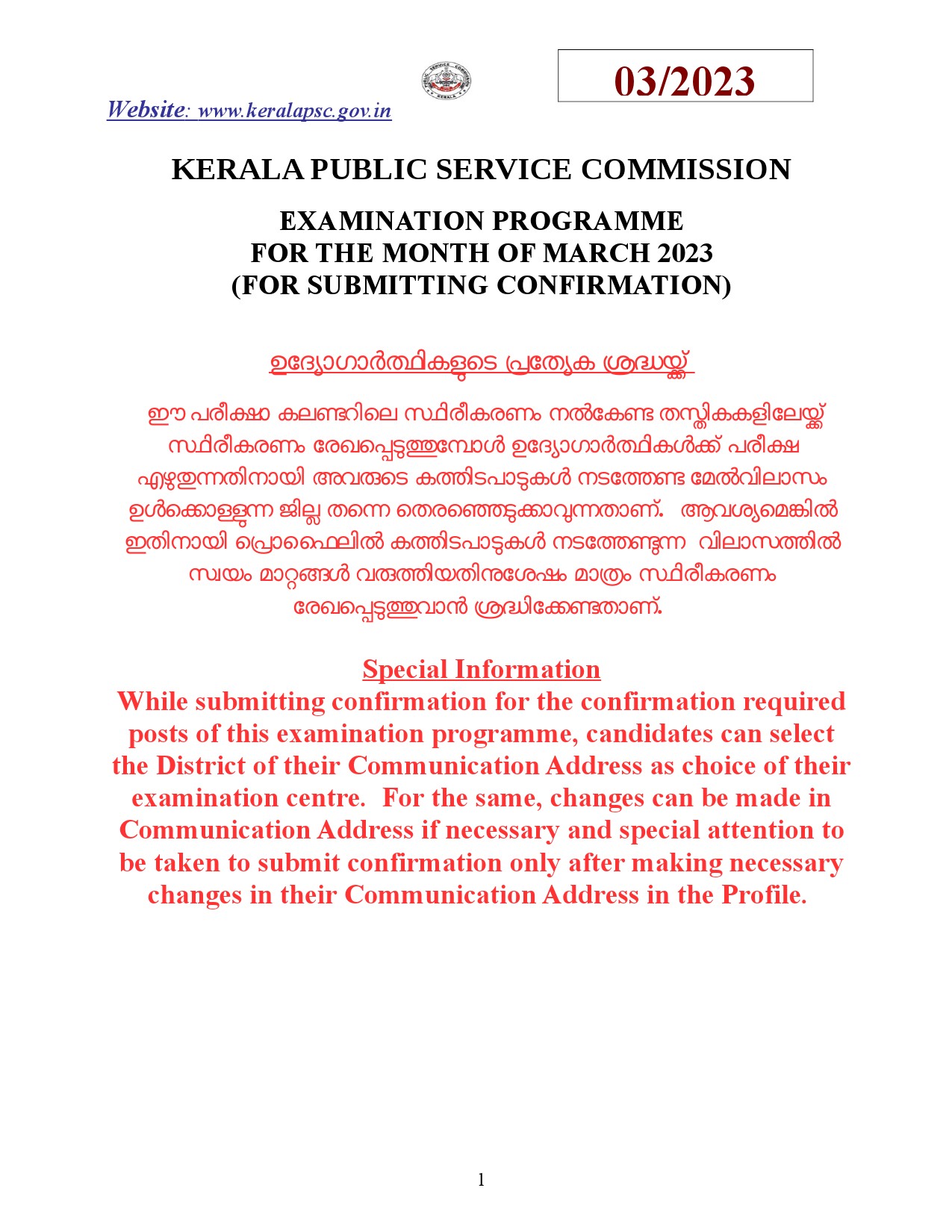 KPSC Examination Programme For The Month Of March 2023 - Notification Image 1
