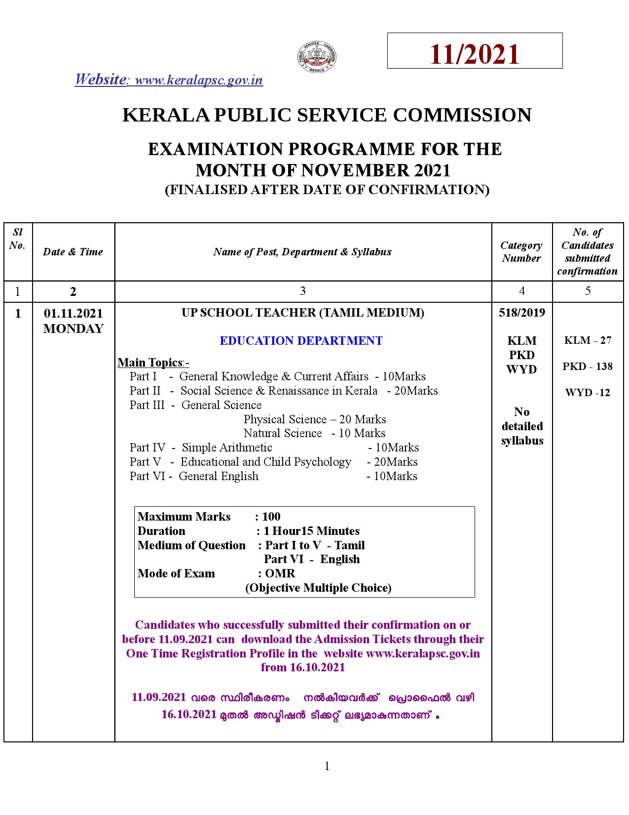 KPSC Examination Programme For The Month Of November 2021 - Notification Image 1