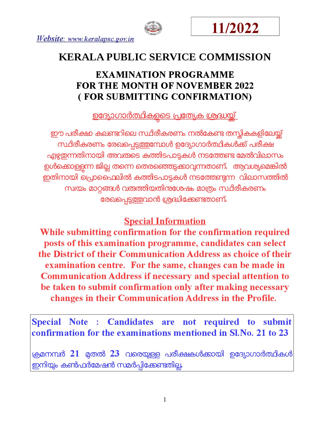 KPSC EXAMINATION PROGRAMME FOR THE MONTH OF NOVEMBER 2022 - Notification Image 1