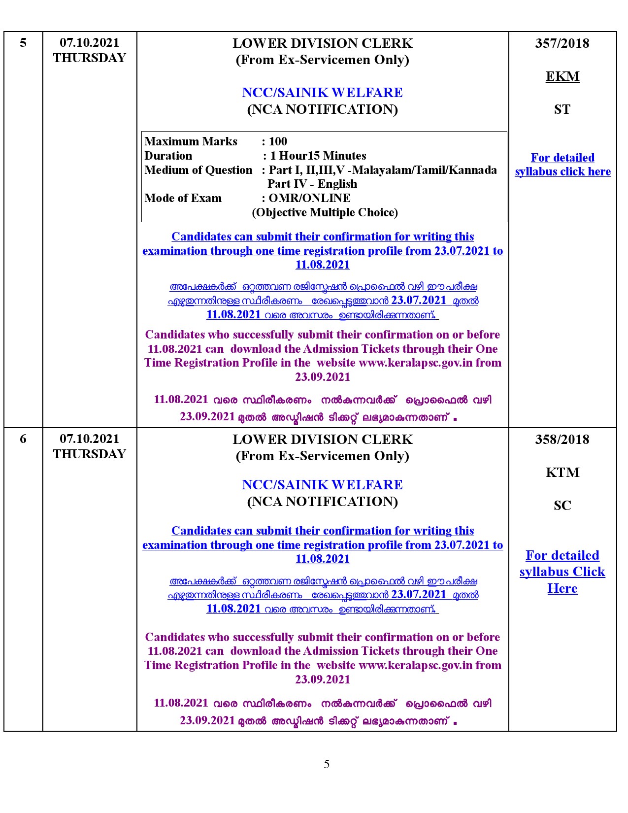 KPSC Examination Programme For The Month Of October 2021 - Notification Image 5