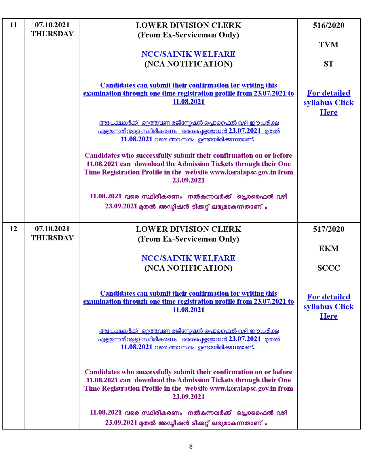 KPSC Examination Programme For The Month Of October 2021 - Notification Image 8