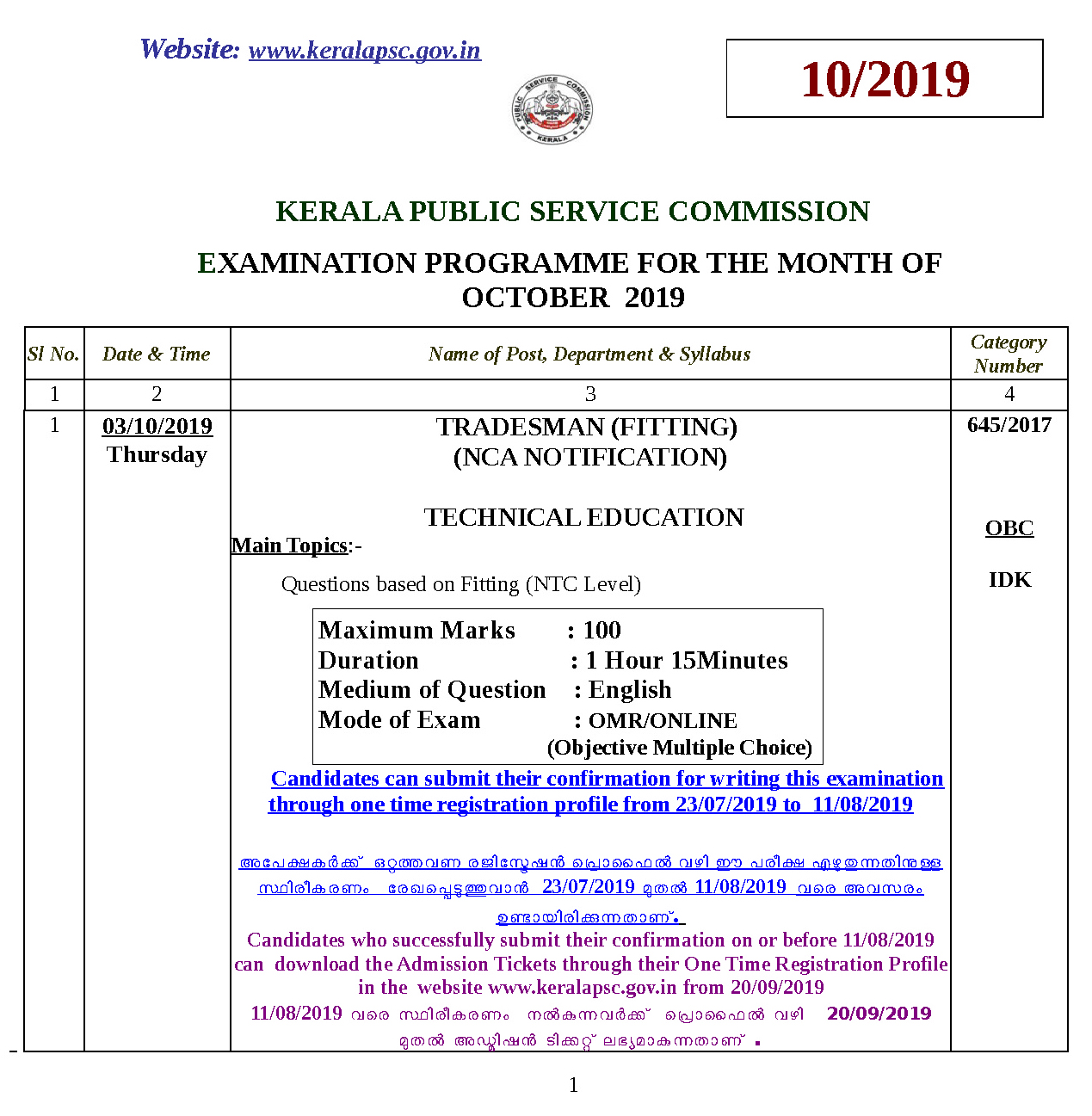 KPSC Examination Programme October 2019 - Notification Image 1