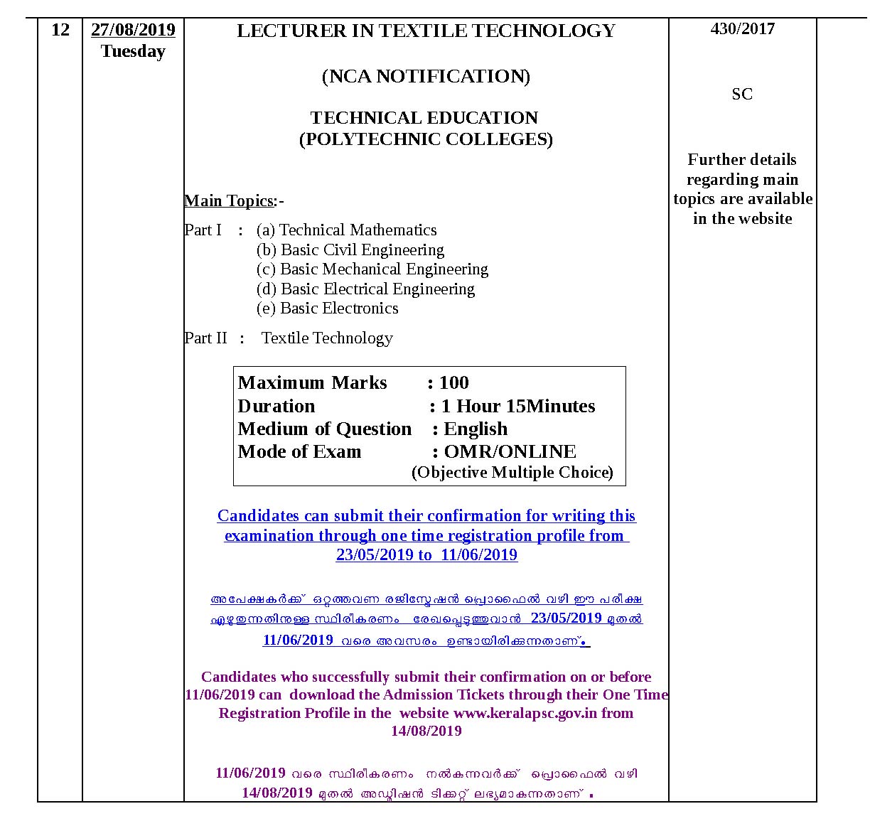 KPSC Examination Programme Of August 2019 - Notification Image 10
