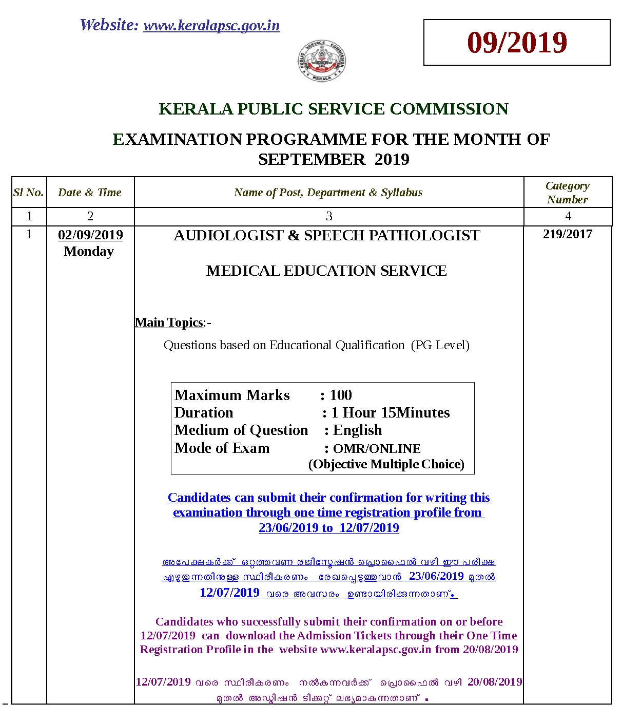 KPSC Examination Programme September 2019 - Notification Image 1