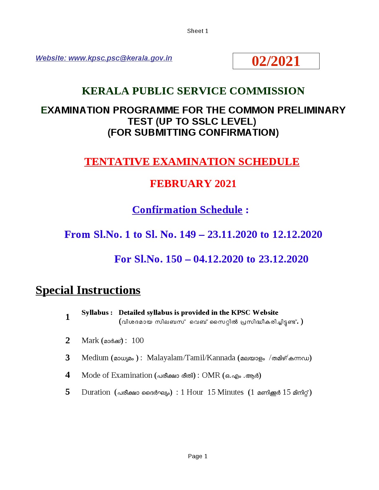 KPSC Examination Scedule for February 2021 - Notification Image 1