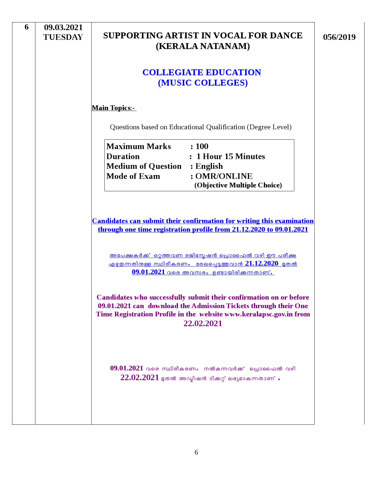 KPSC Examination Schedule for March 2021 - Notification Image 6