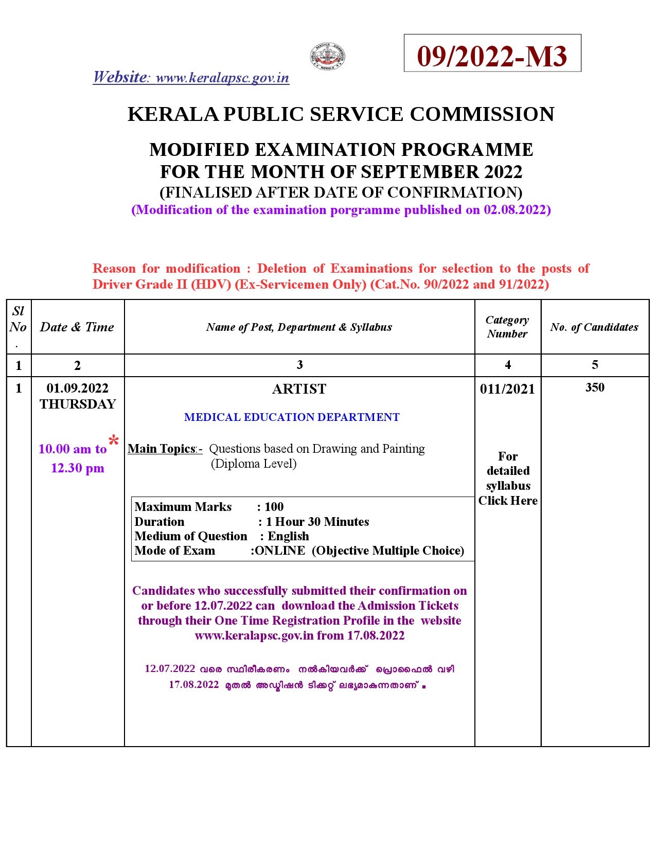 KPSC Modified Exam For The Month Of September 2022 - Notification Image 1