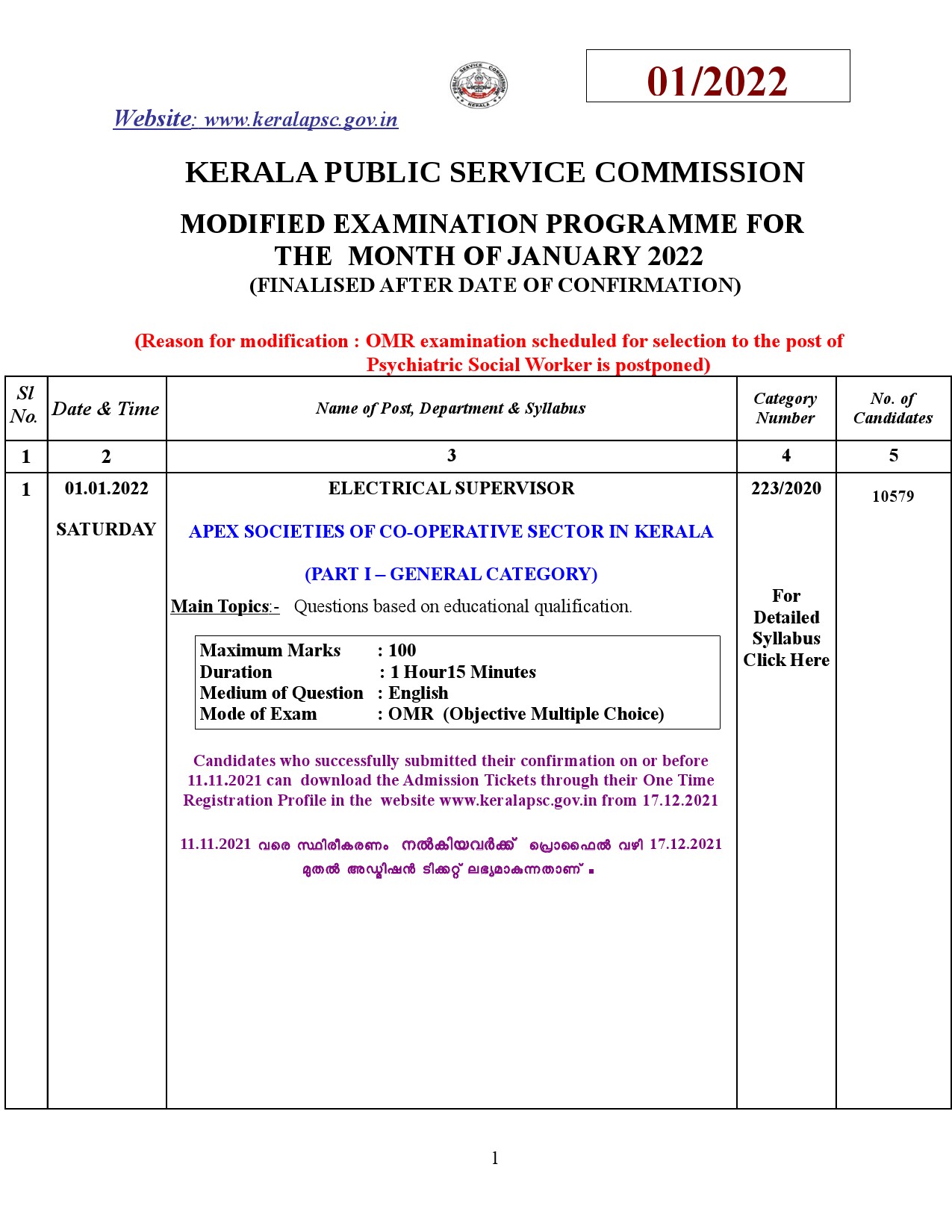 KPSC MODIFIED EXAMINATION PROGRAMME FOR THE MONTH OF JANUARY 2022 - Notification Image 1