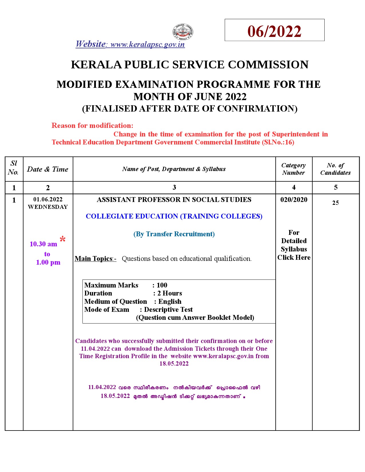 KPSC MODIFIED EXAMINATION PROGRAMME FOR THE MONTH OF JUNE 2022 - Notification Image 1