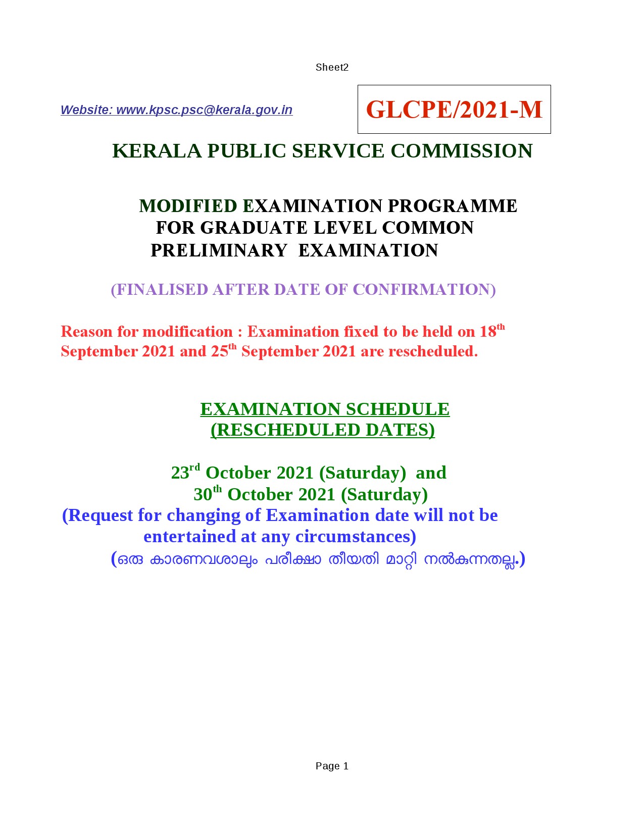 KPSC Programme For Graduate Level Common Preliminary Examination - Notification Image 1