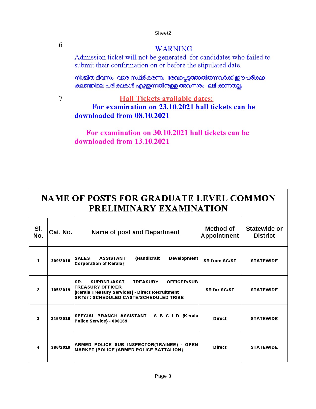 KPSC Programme For Graduate Level Common Preliminary Examination - Notification Image 3