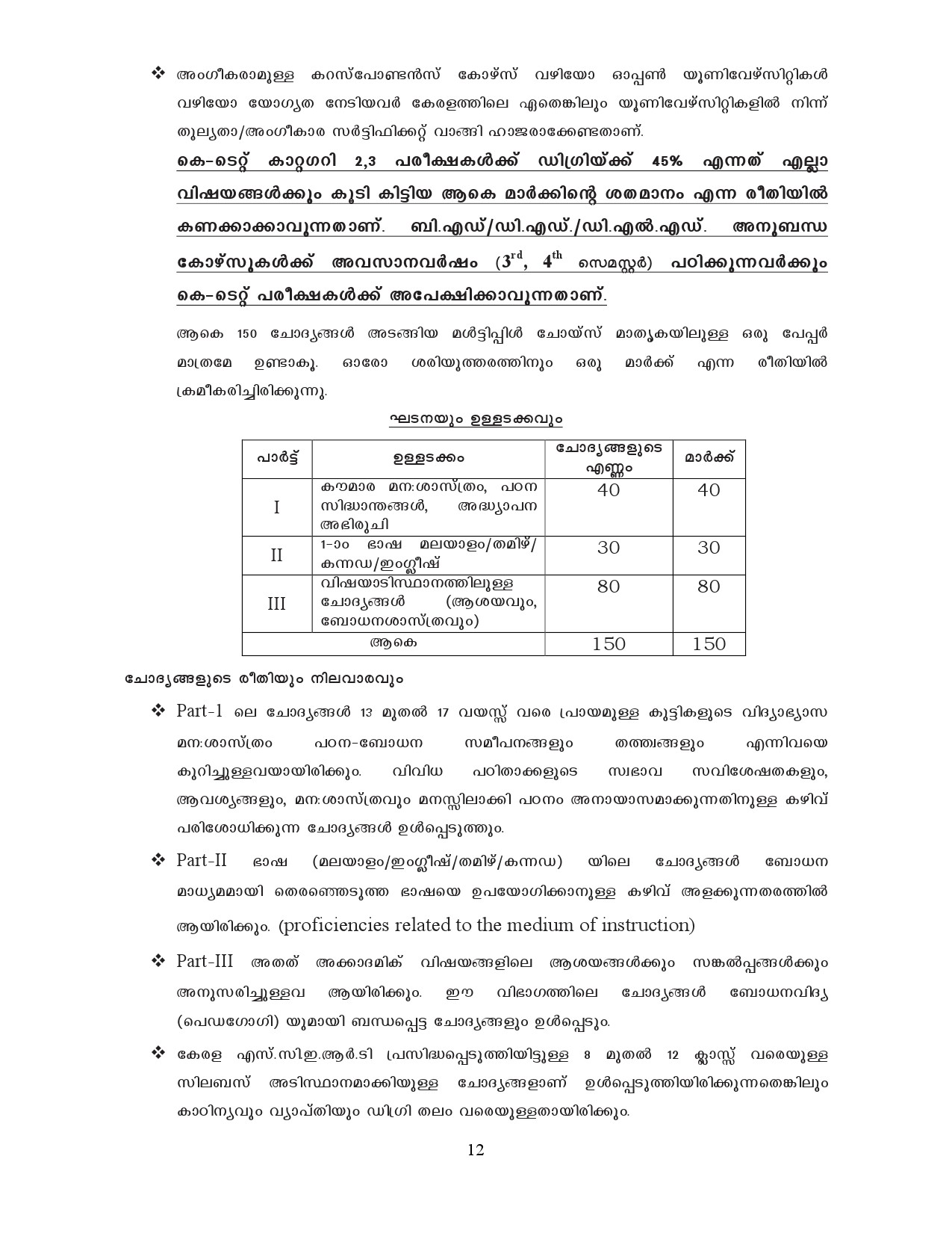 KTET Exam Notification November 2020 - Notification Image 12